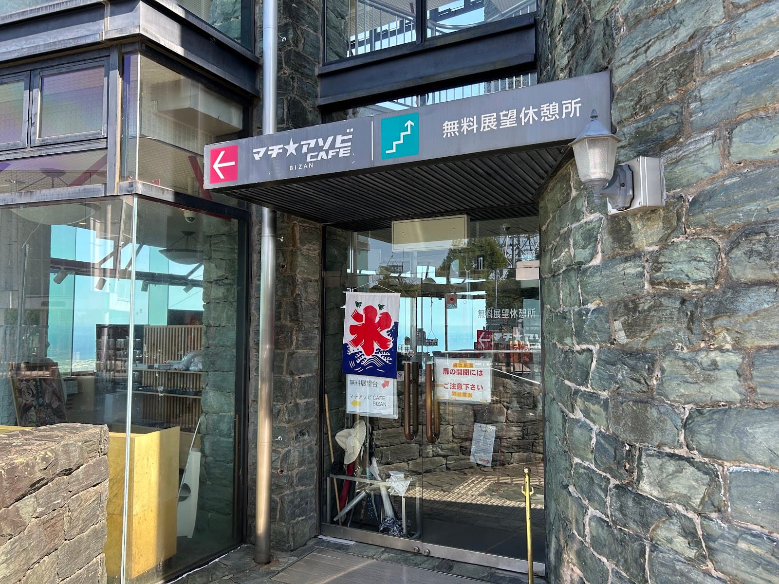 Machi★Asobi