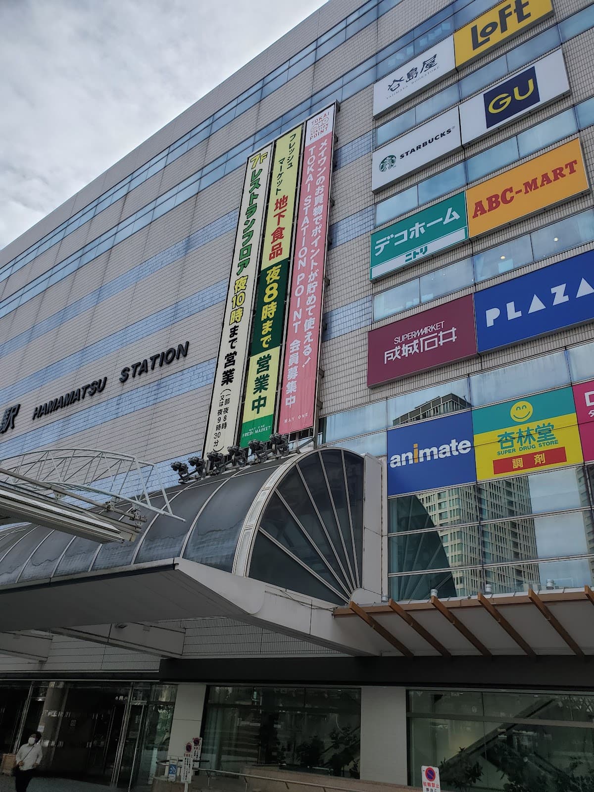 Animate Hamamatsu — photo 3