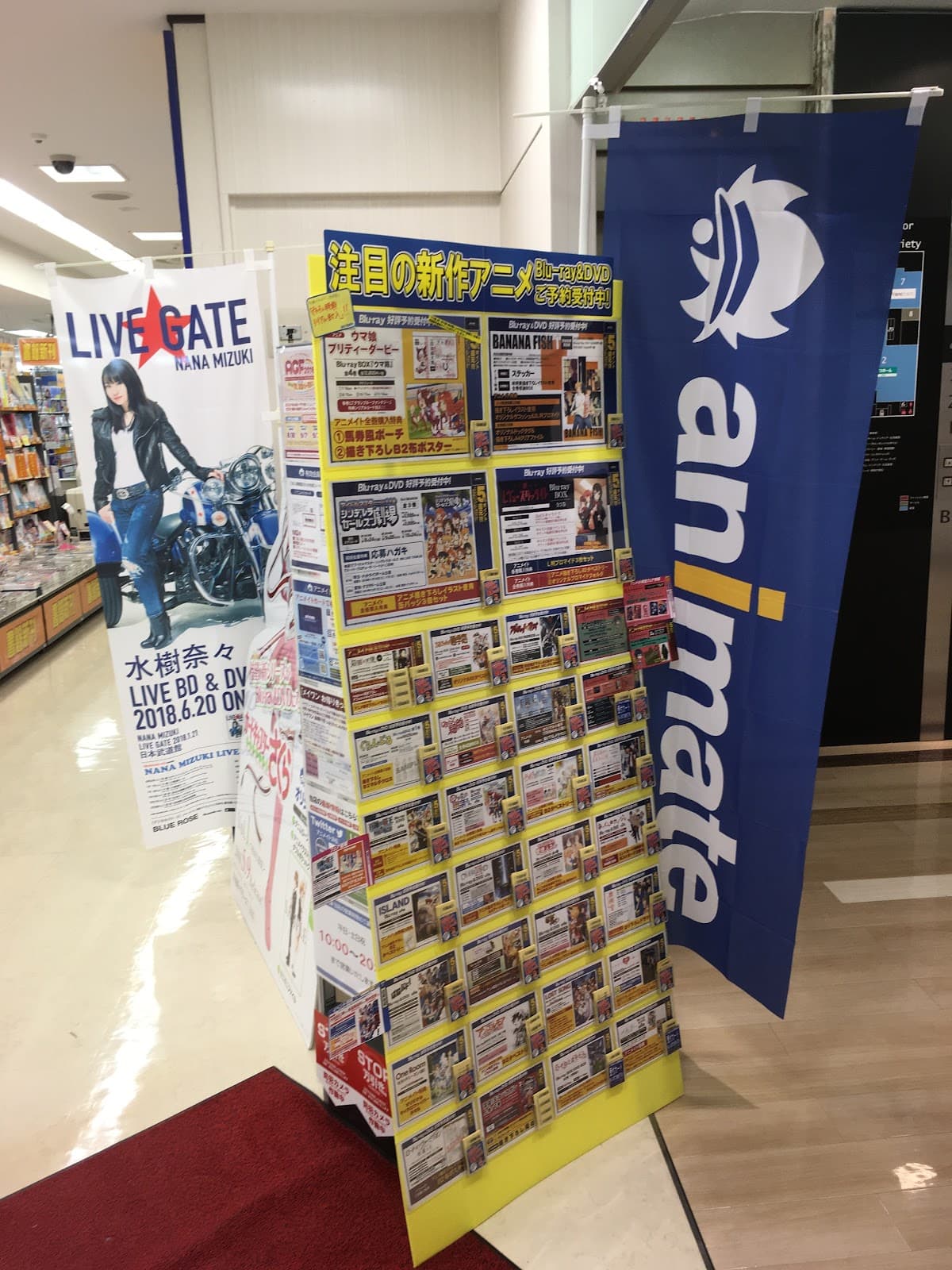 Animate Hamamatsu — photo 4
