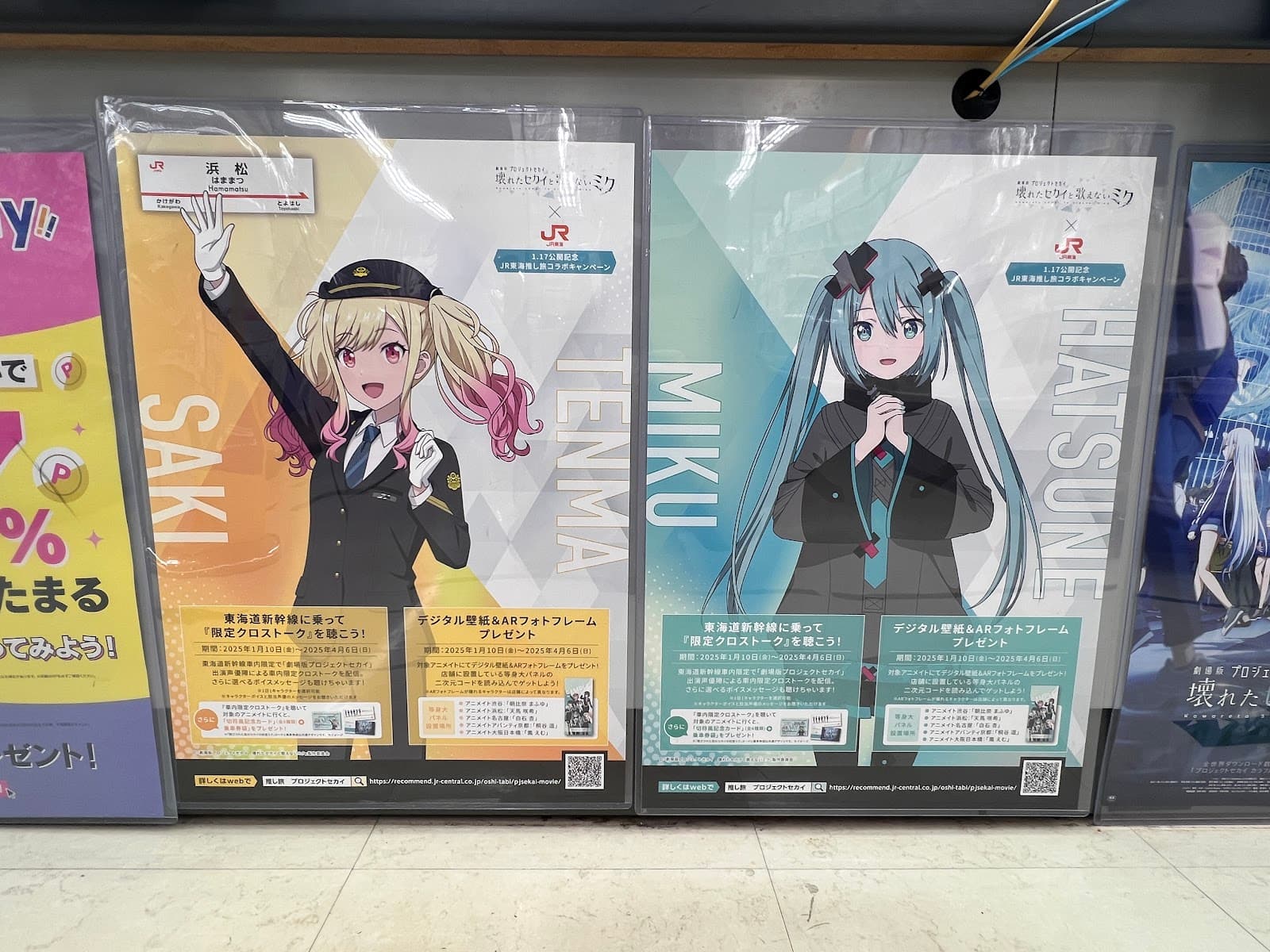 Animate Hamamatsu — photo 5