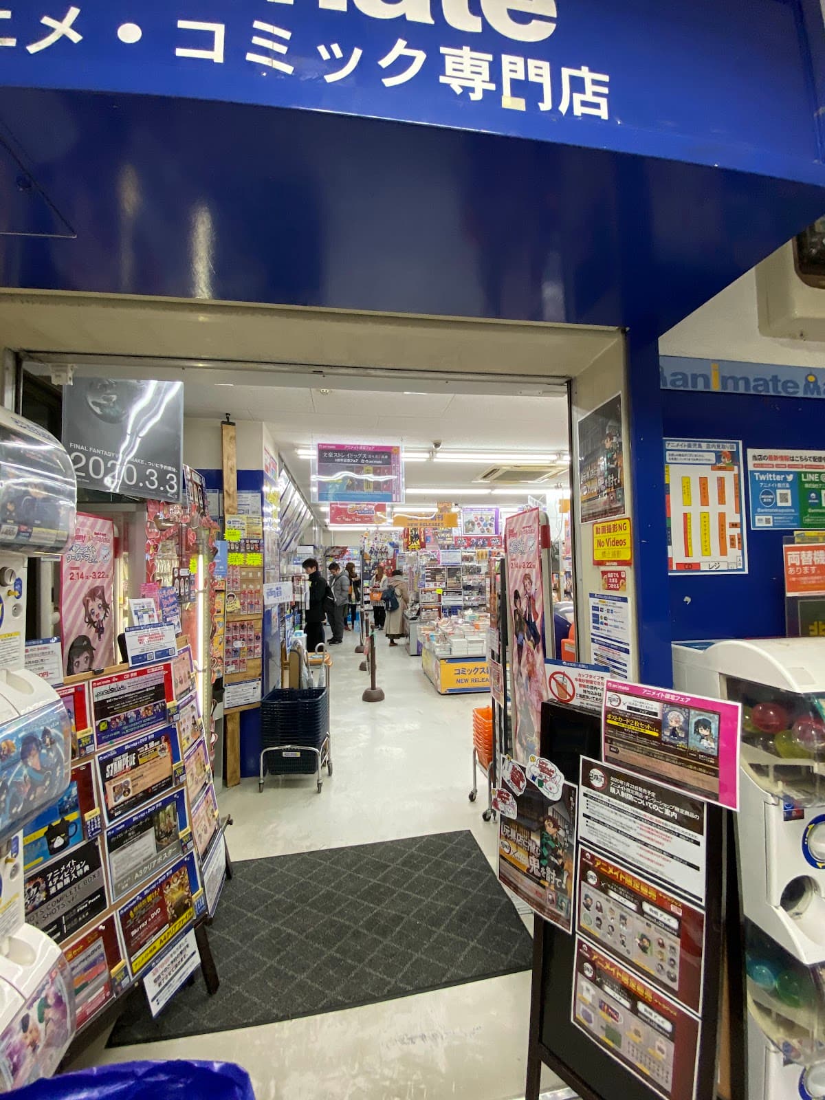 Animate Kagoshima