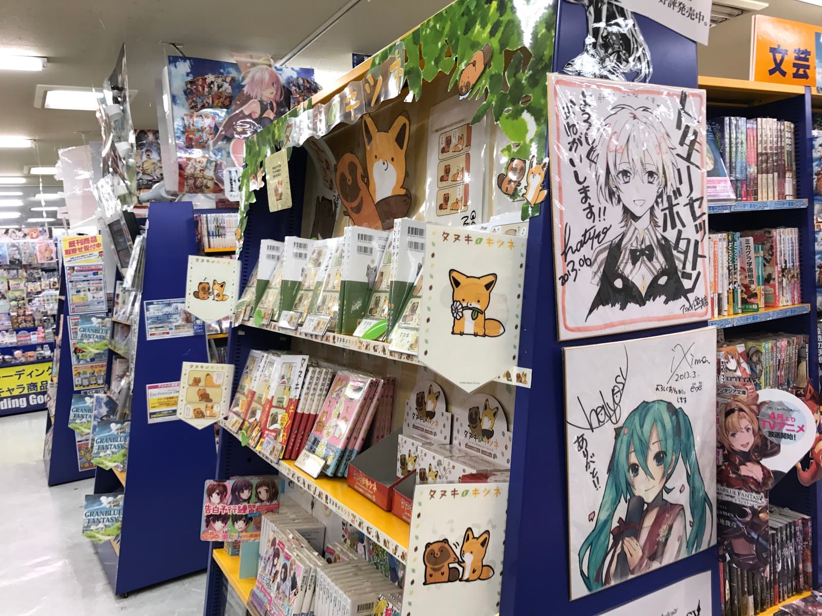 Animate Kumamoto — photo 2
