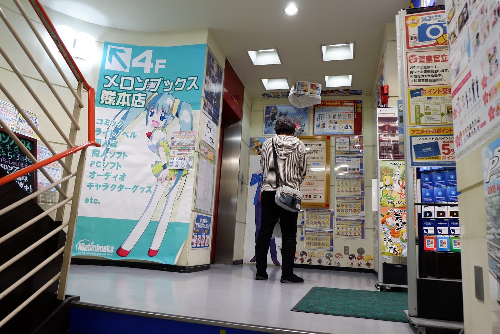 Animate Kumamoto