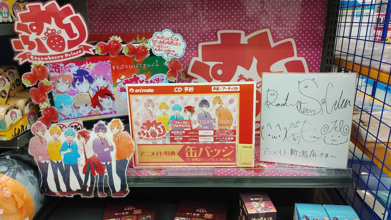 Animate Niigata — photo 3