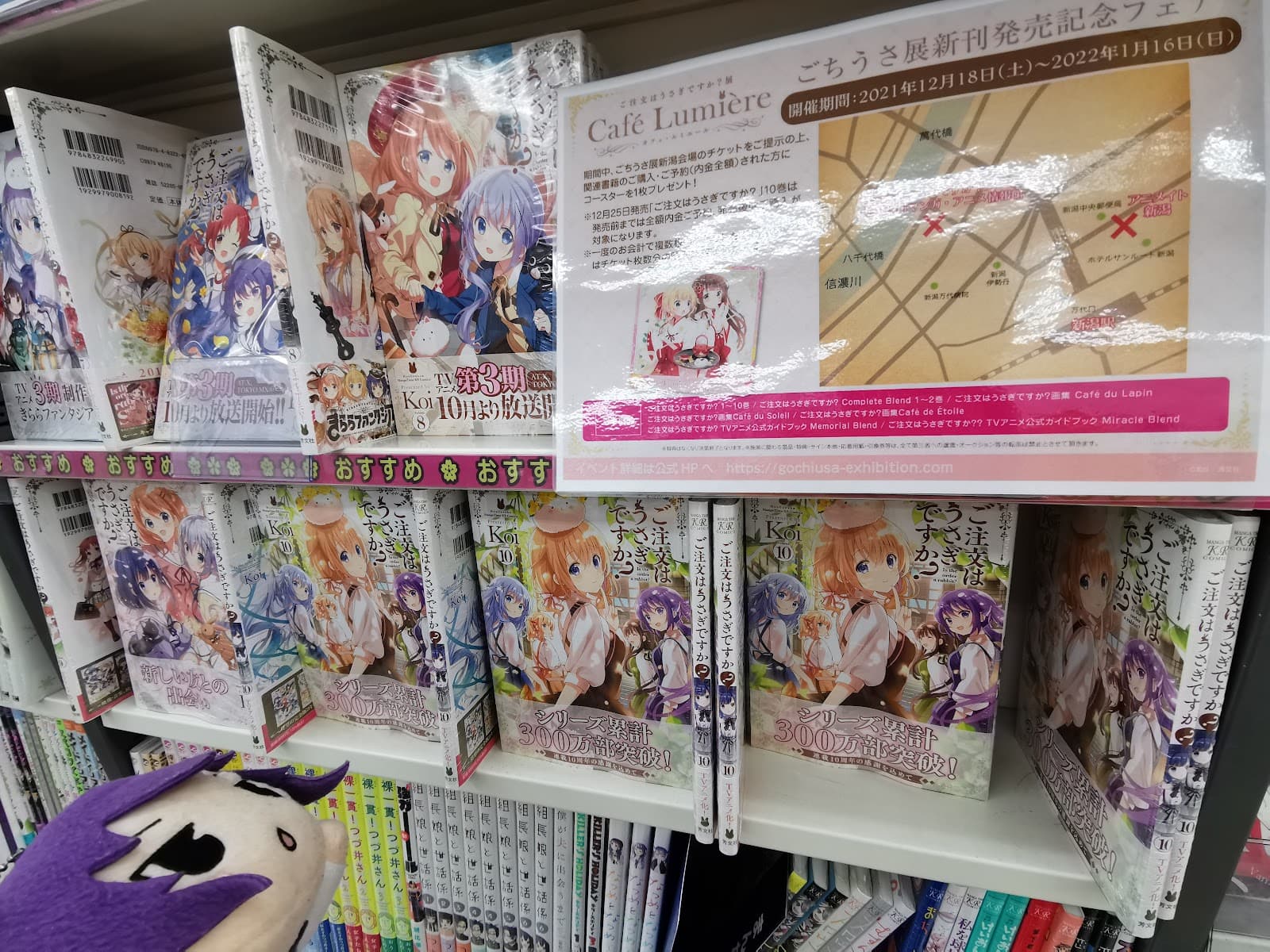 Animate Niigata — photo 5