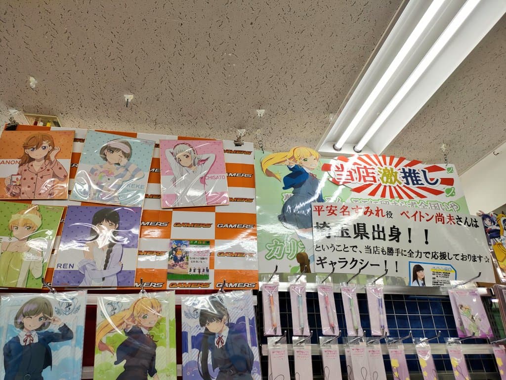 Animate Omiya — photo 1