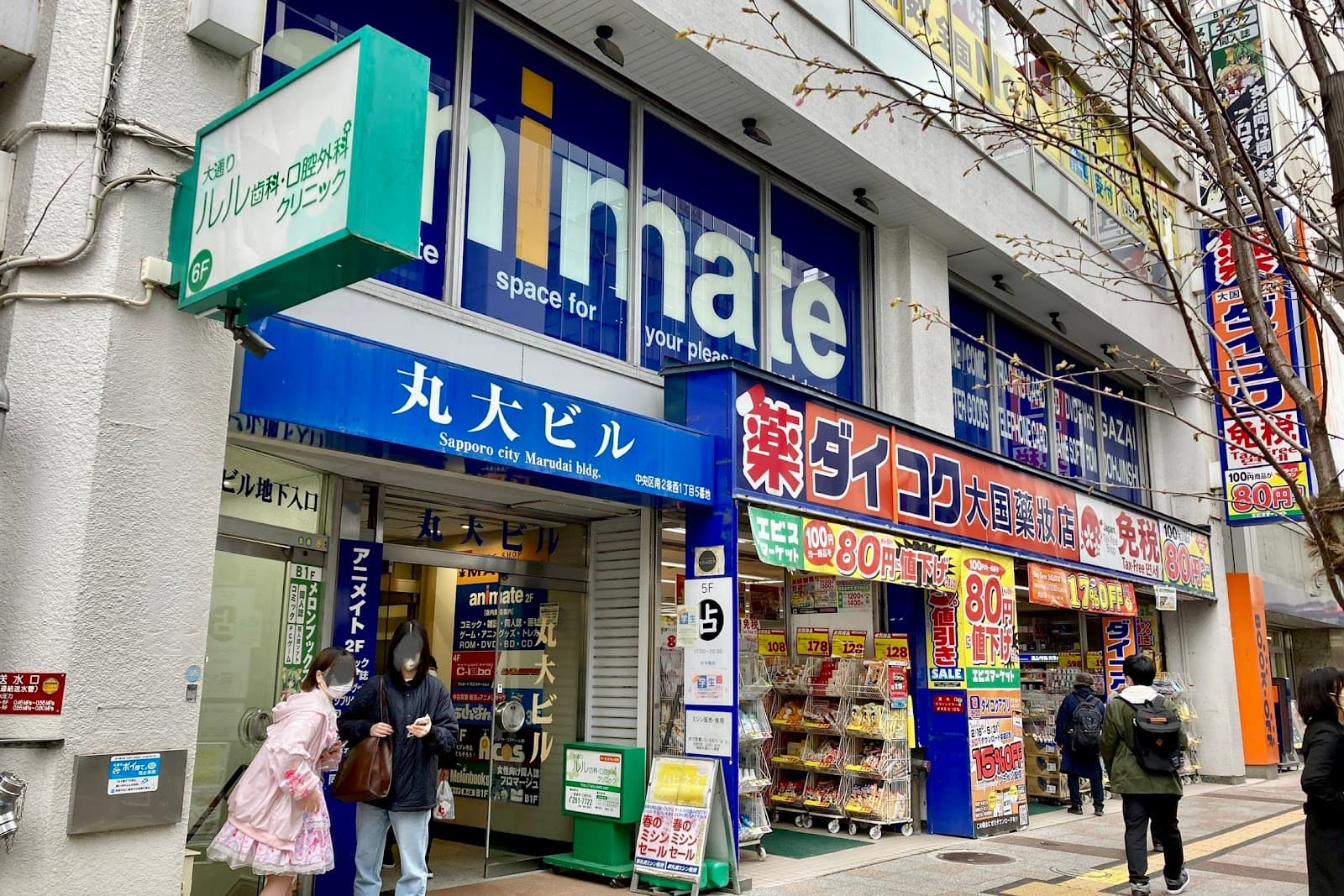 Animate Sapporo