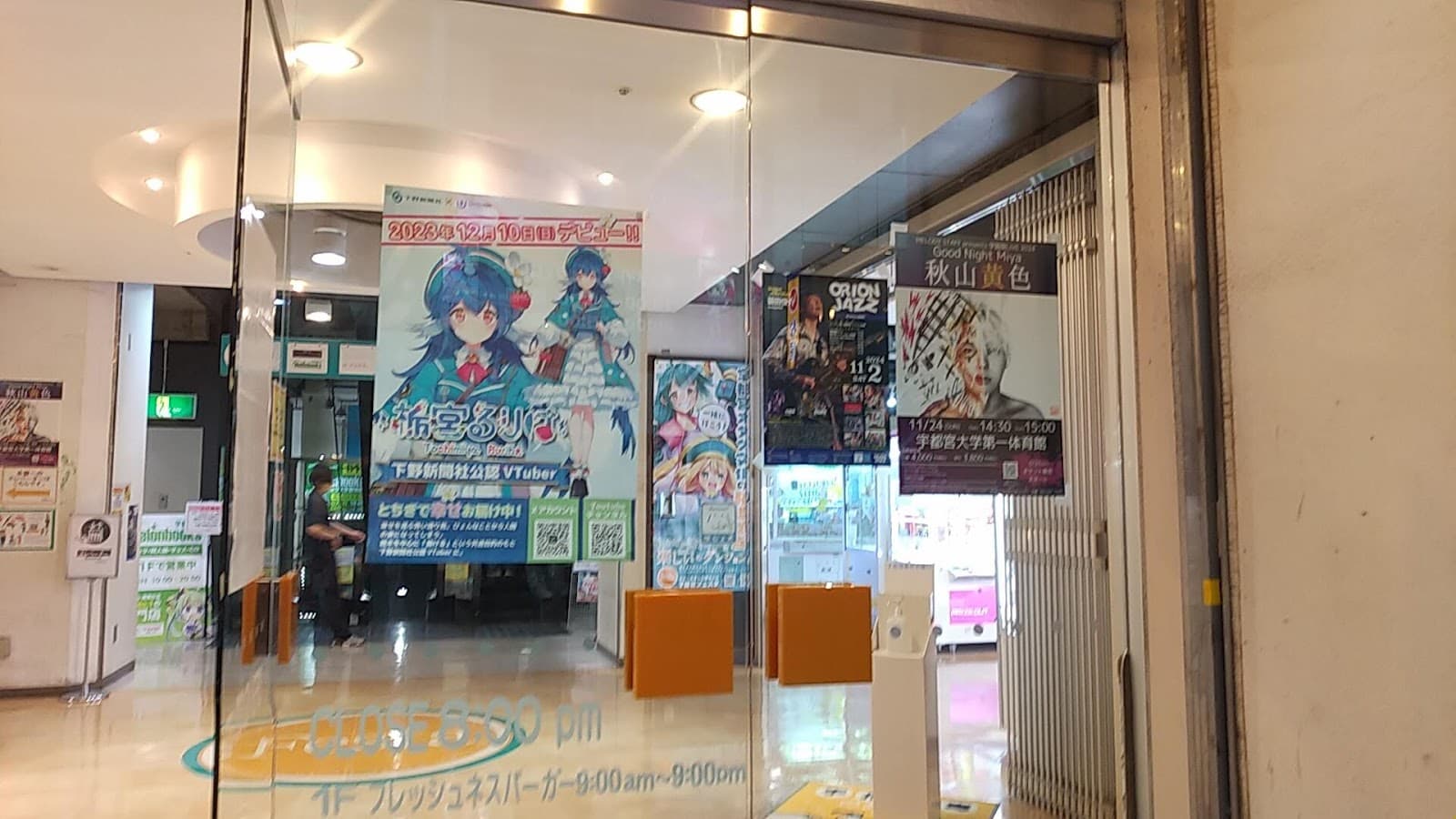 Animate Utsunomiya
