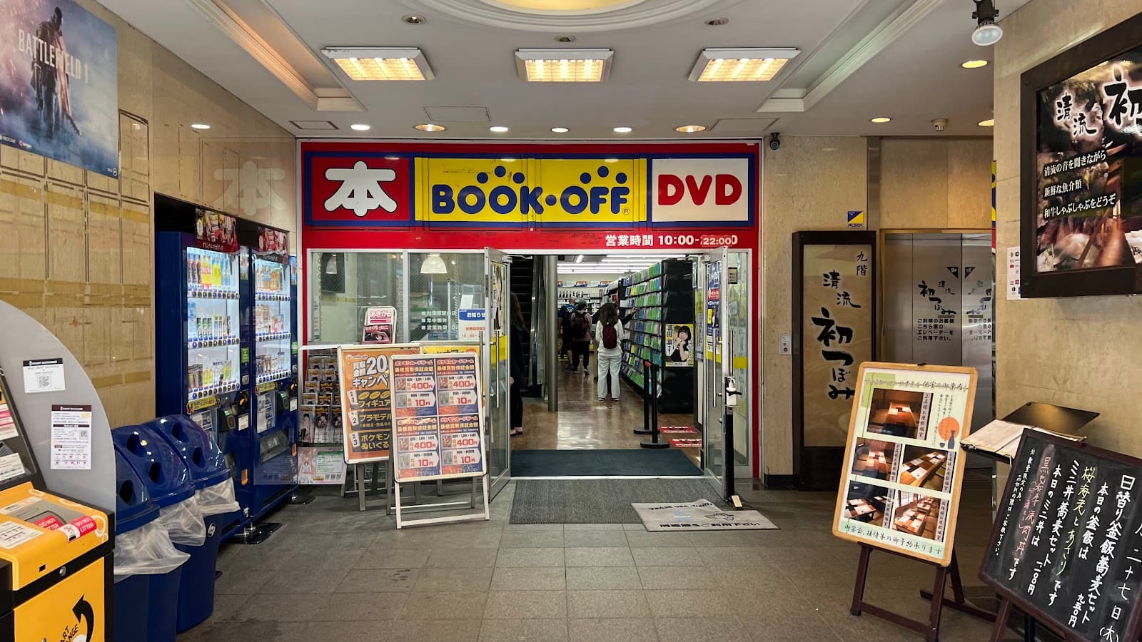 Book-Off Super Bazaar Akihabara