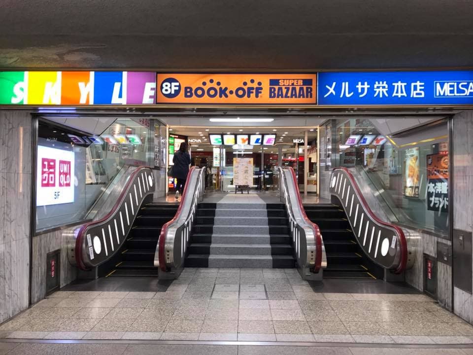 Book-Off Nagoya Osu