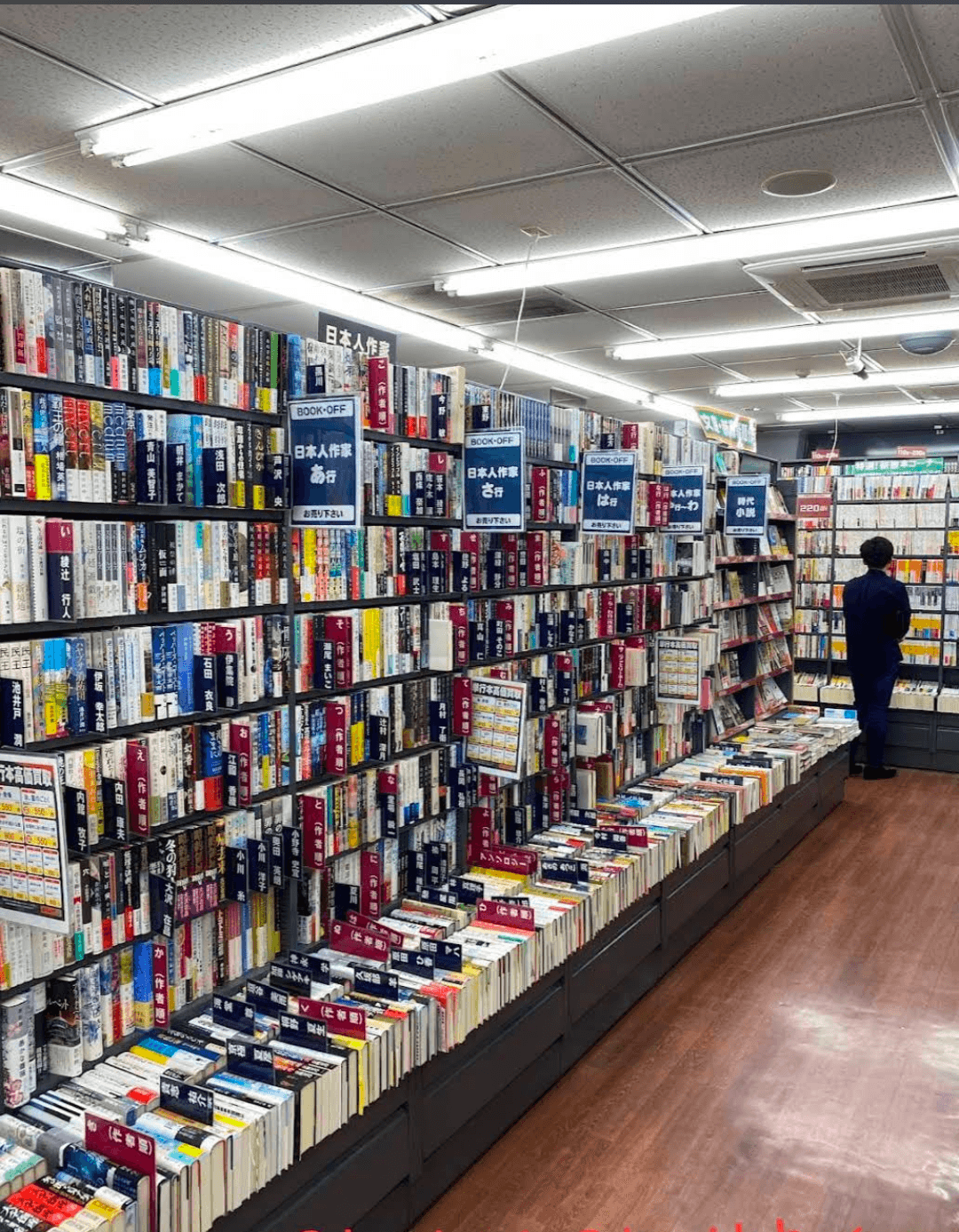 Book-Off Umeda — photo 6