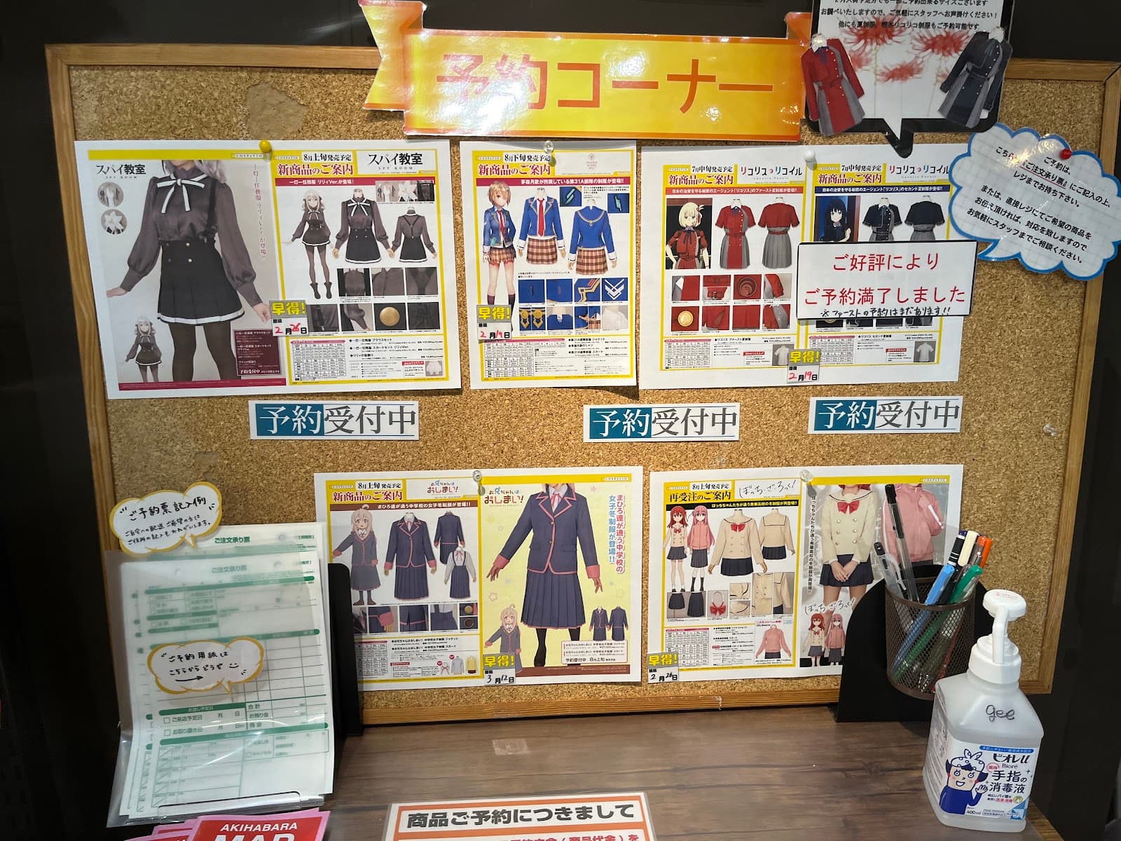 Cospa Gee Store Akiba — photo 3