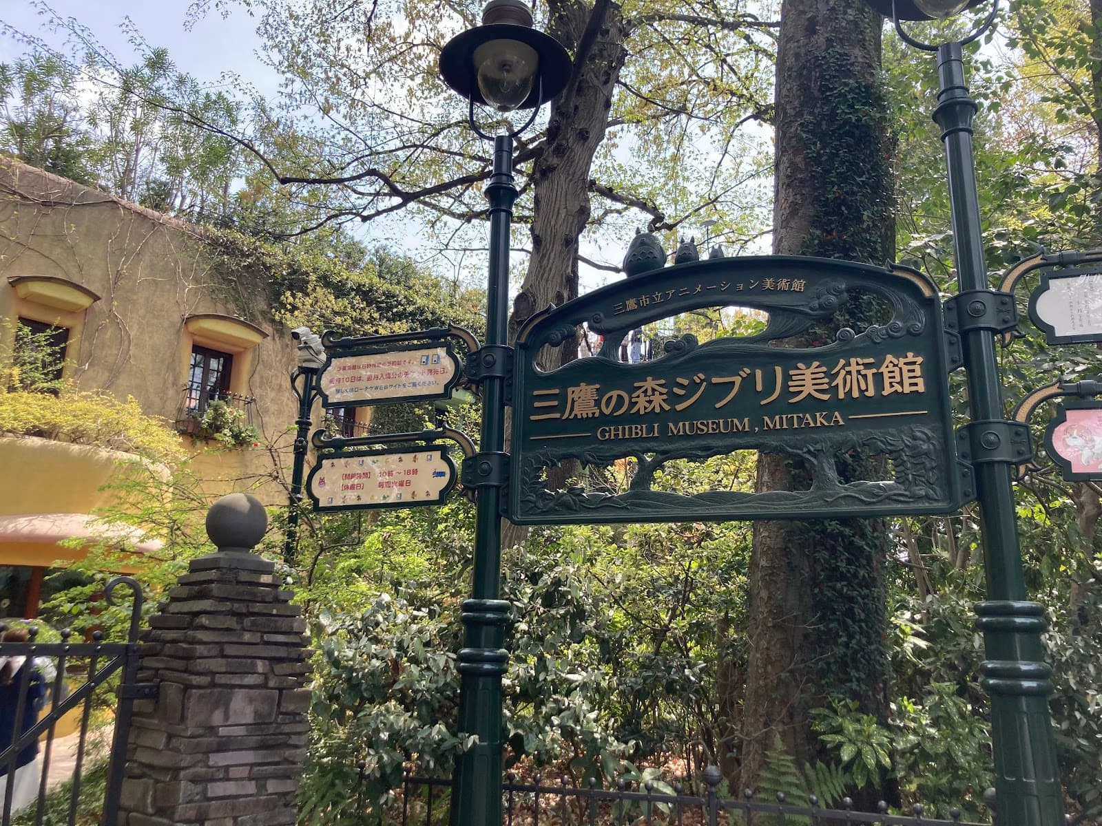 Ghibli Museum — photo 3