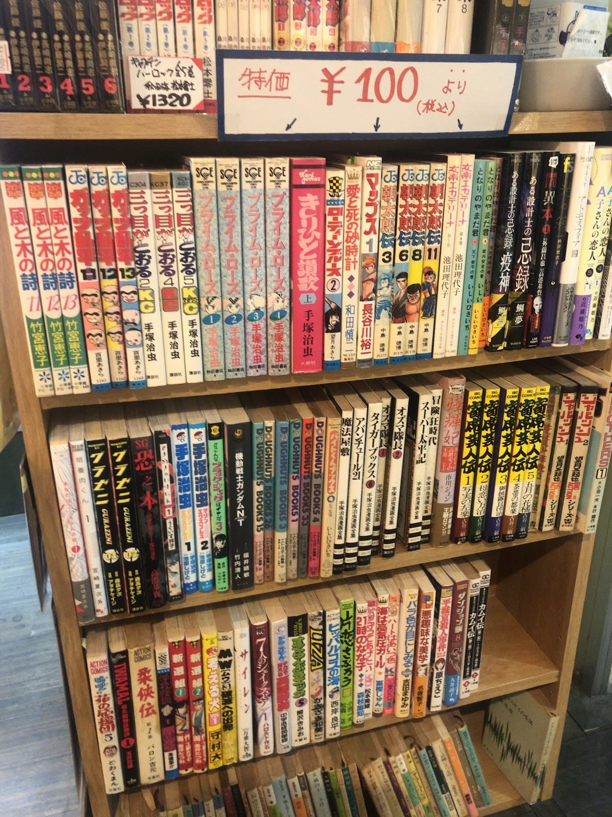 Comic Takaoka (Jimbocho) — photo 2