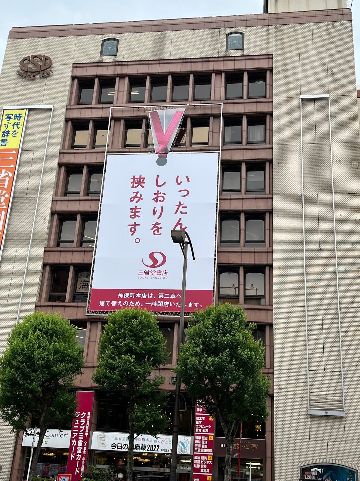 Comic Takaoka (Jimbocho) — photo 6