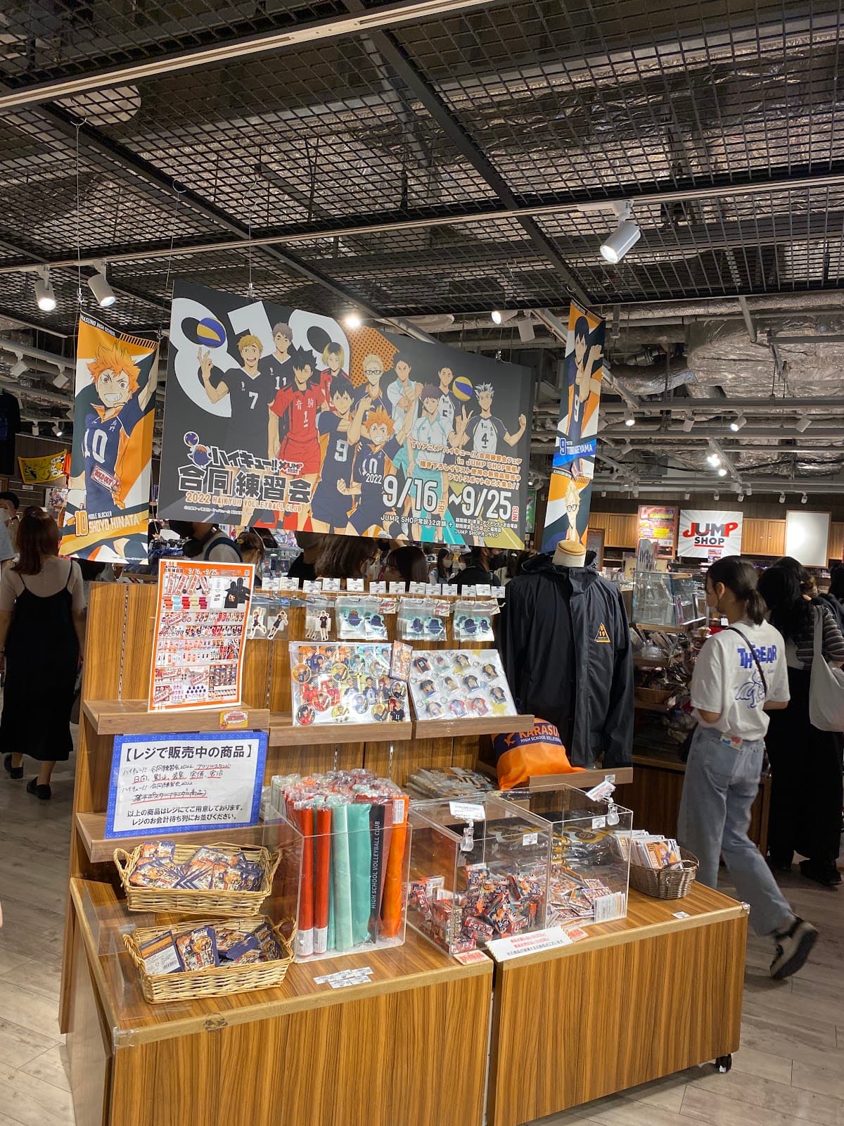 Jump Shop Osaka (Tennoji) — photo 2