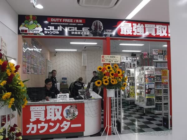Jungle Osaka Nipponbashi