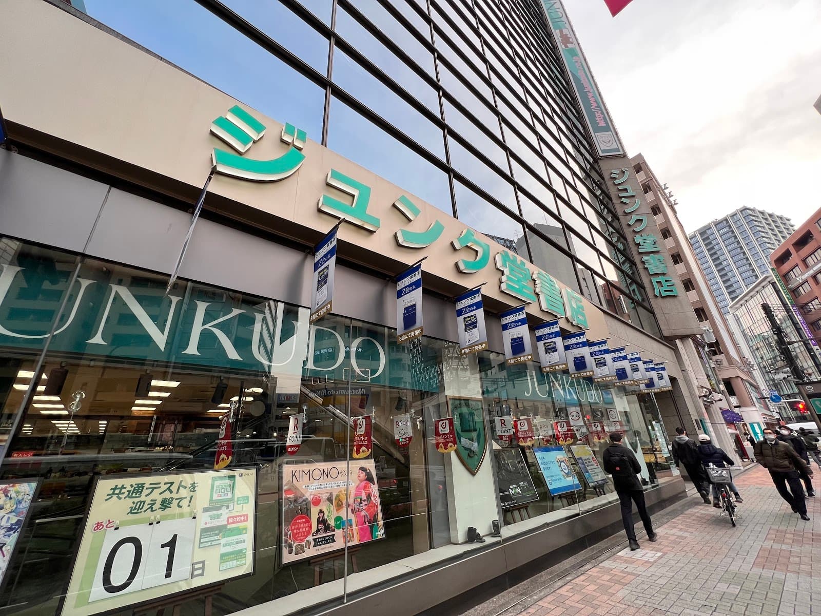 Junkudo Ikebukuro