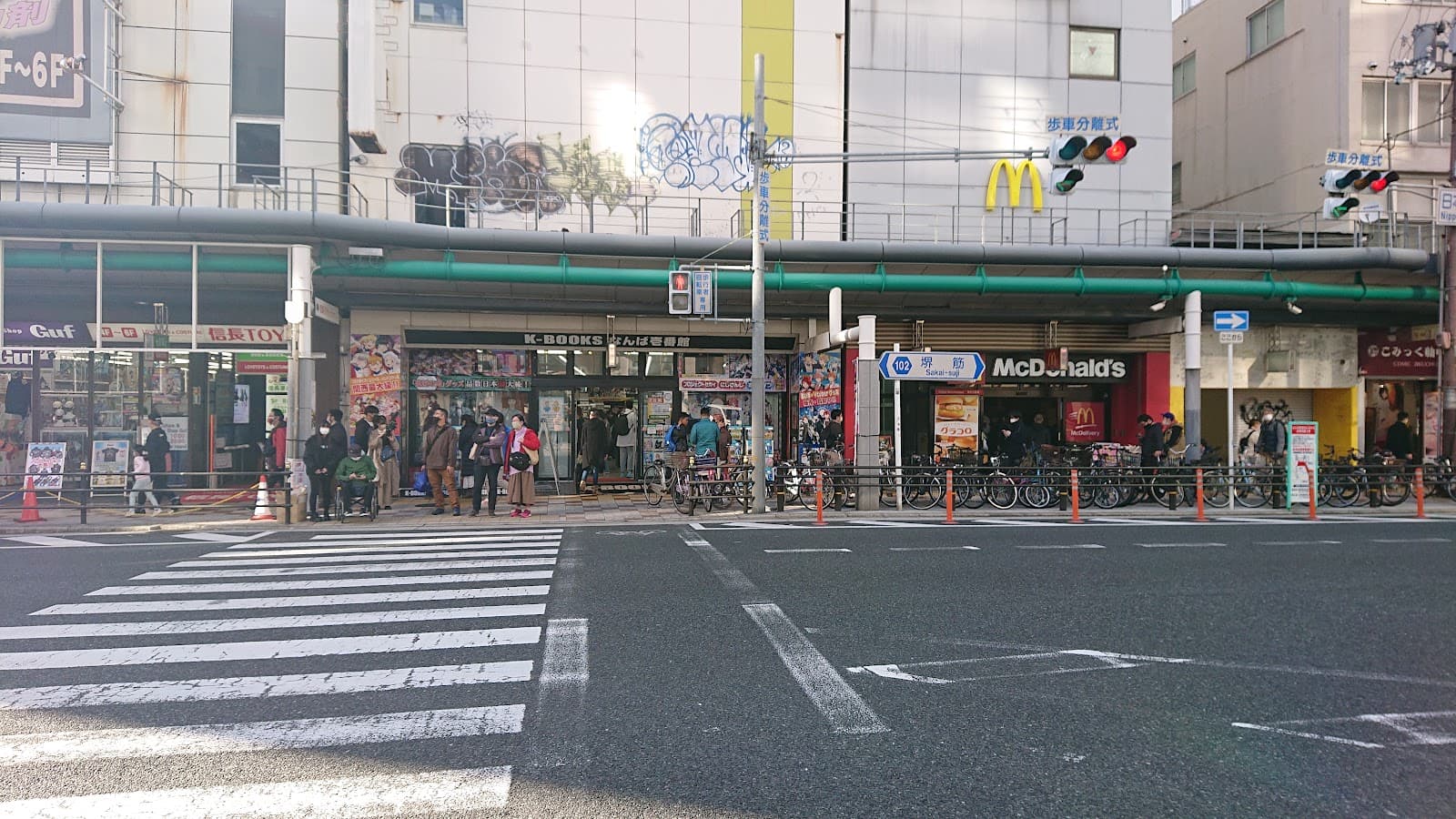 K-Books Osaka Nipponbashi