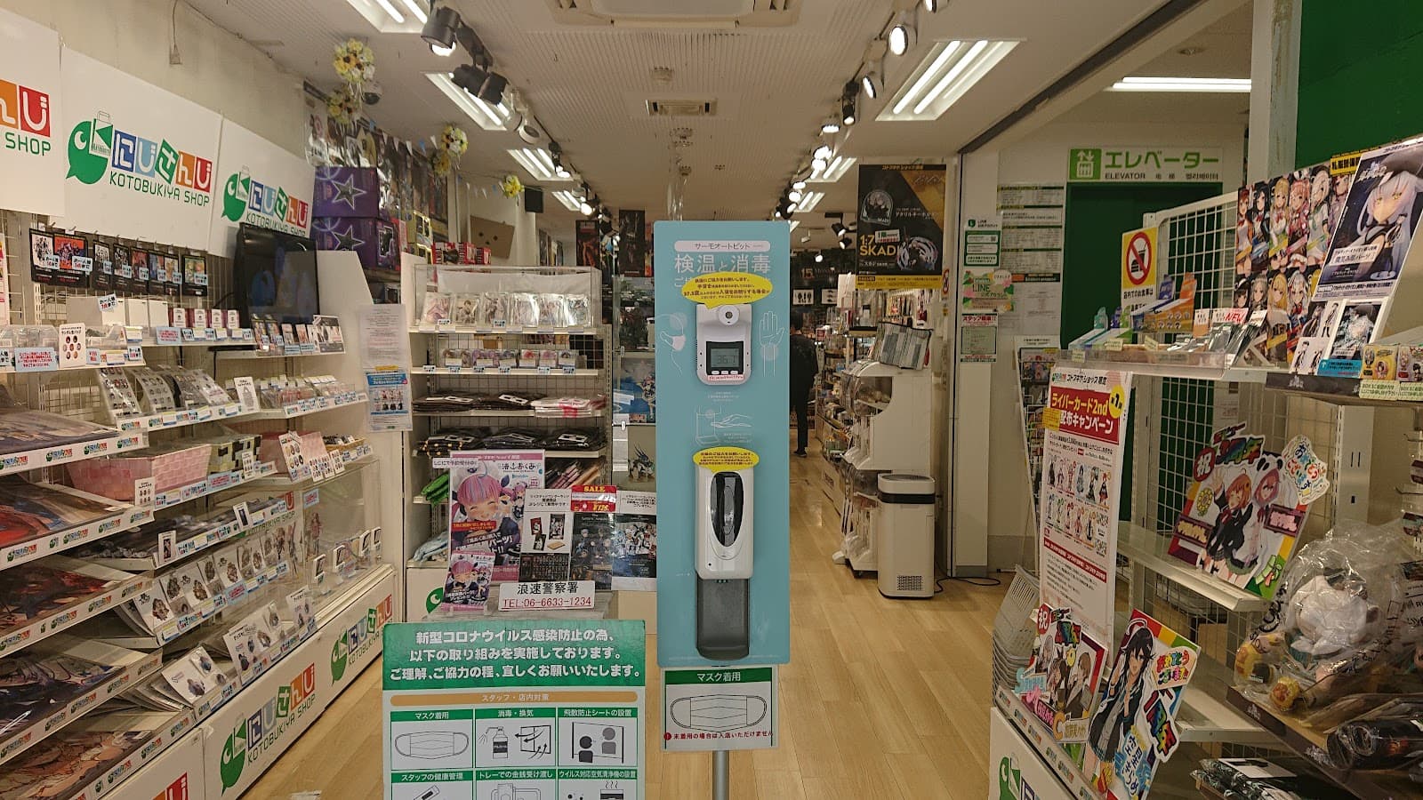 Kotobukiya Osaka — photo 1