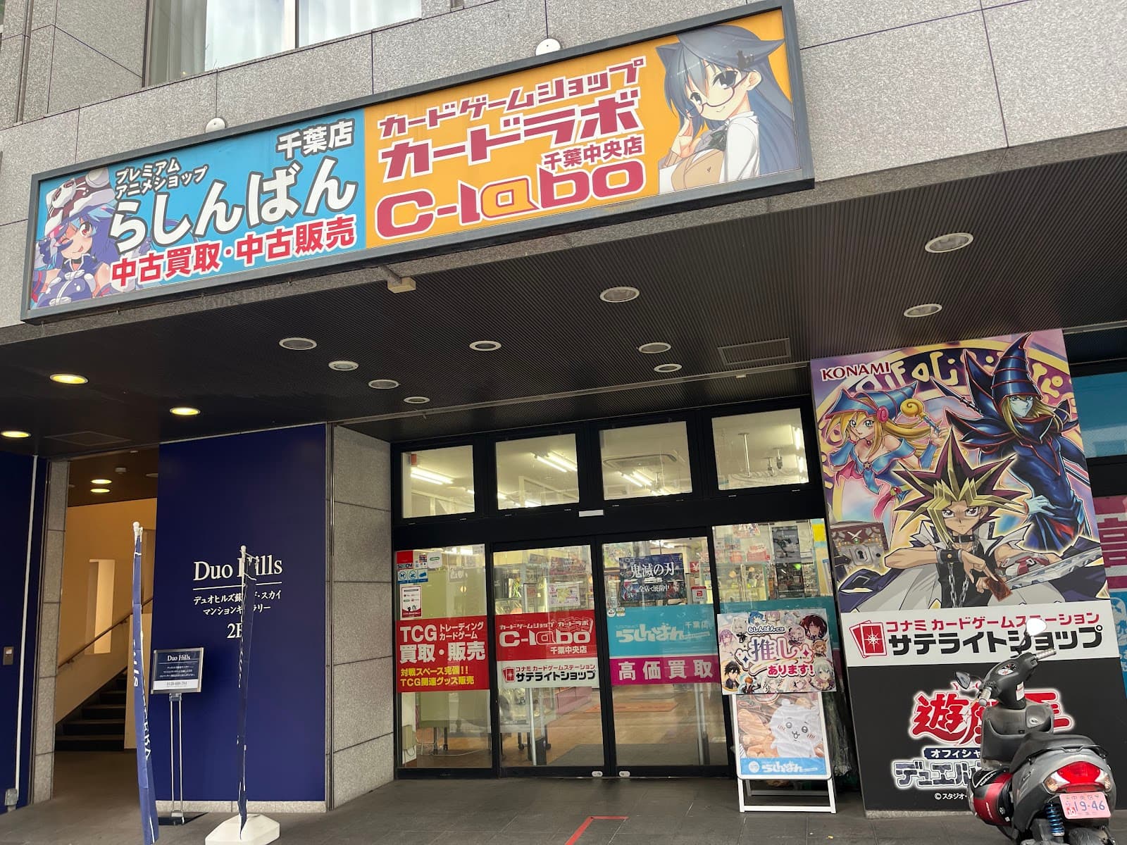 Lashinbang Chiba — photo 4