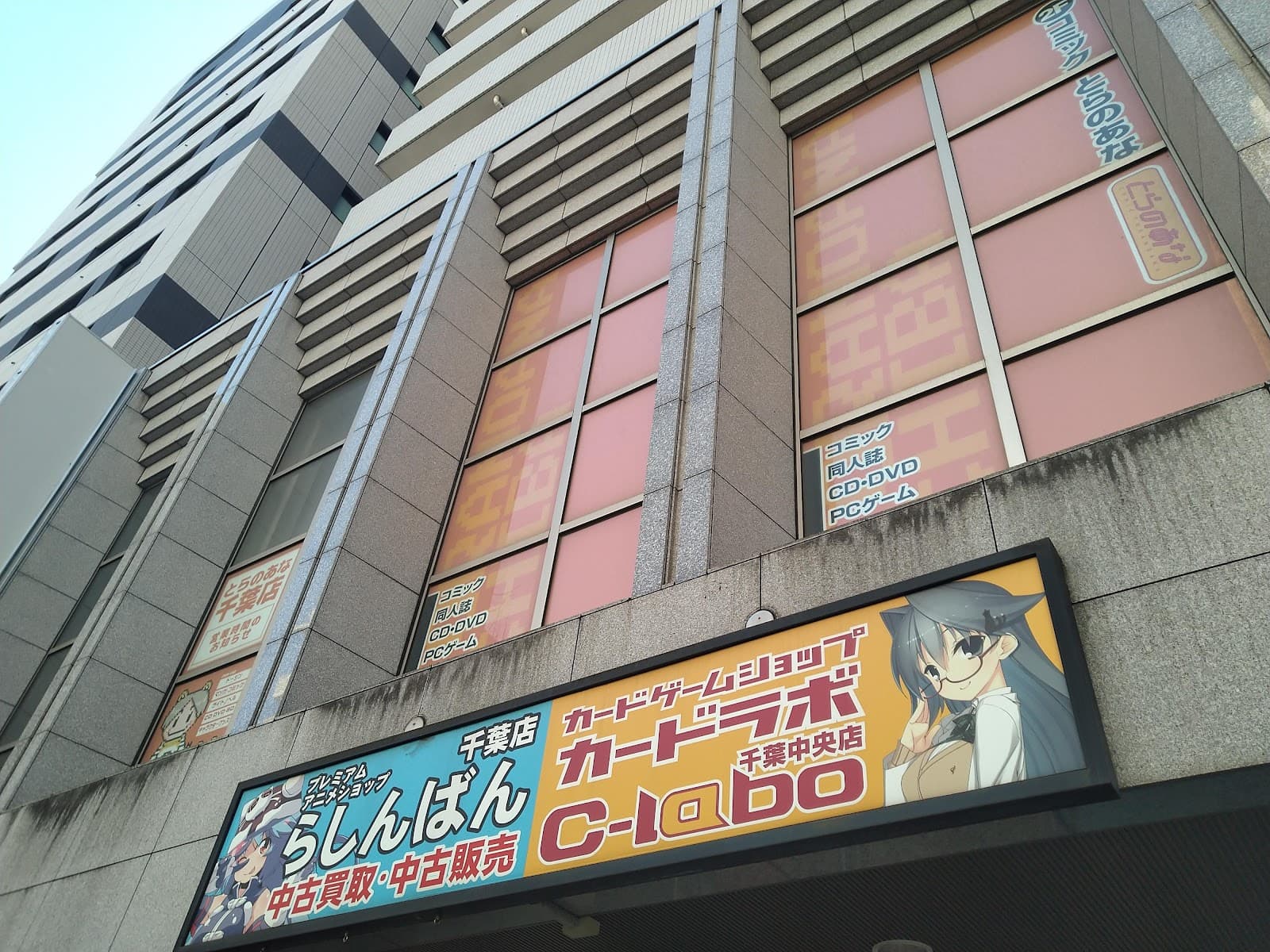 Lashinbang Chiba — photo 6
