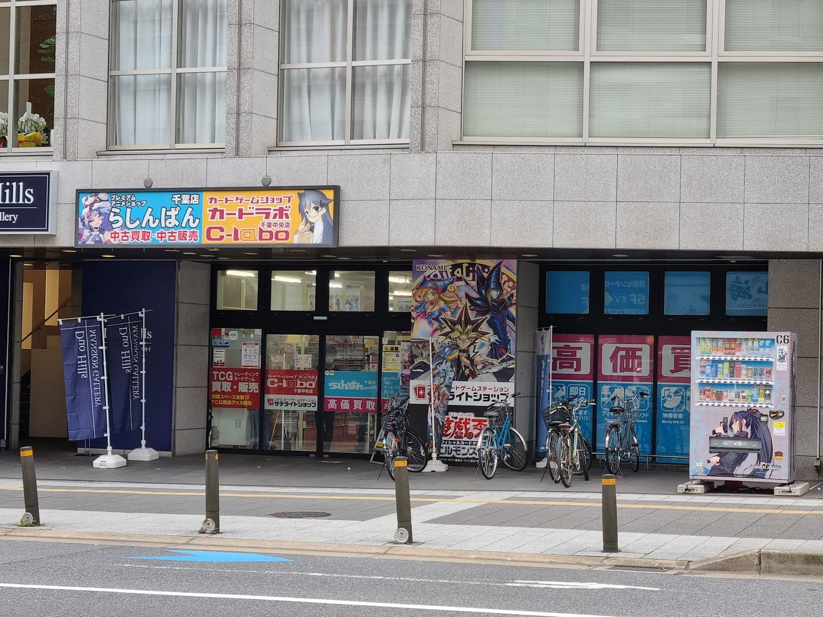 Lashinbang Chiba