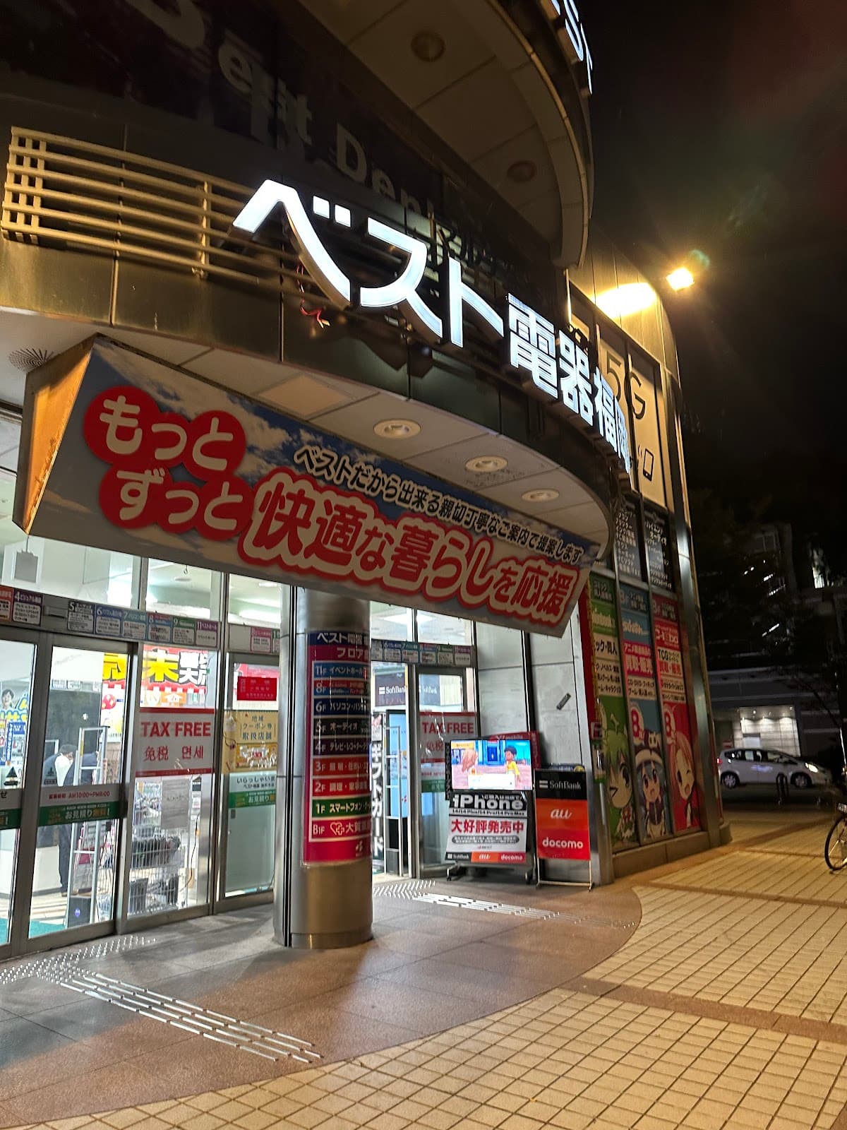 Lashinbang Fukuoka Tenjin