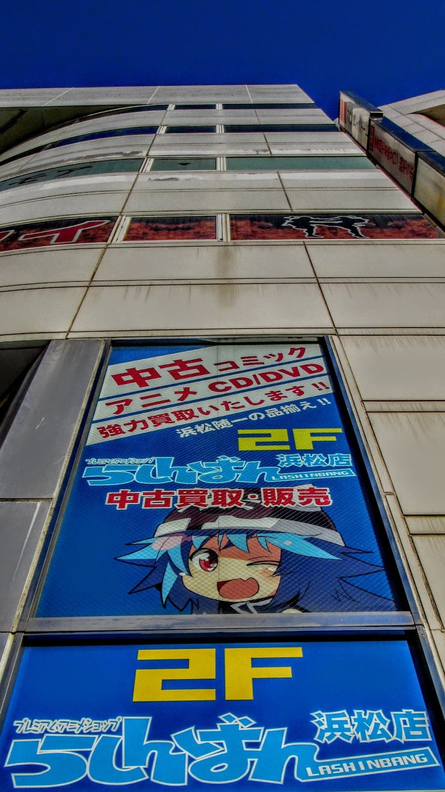 Lashinbang Hamamatsu — photo 2