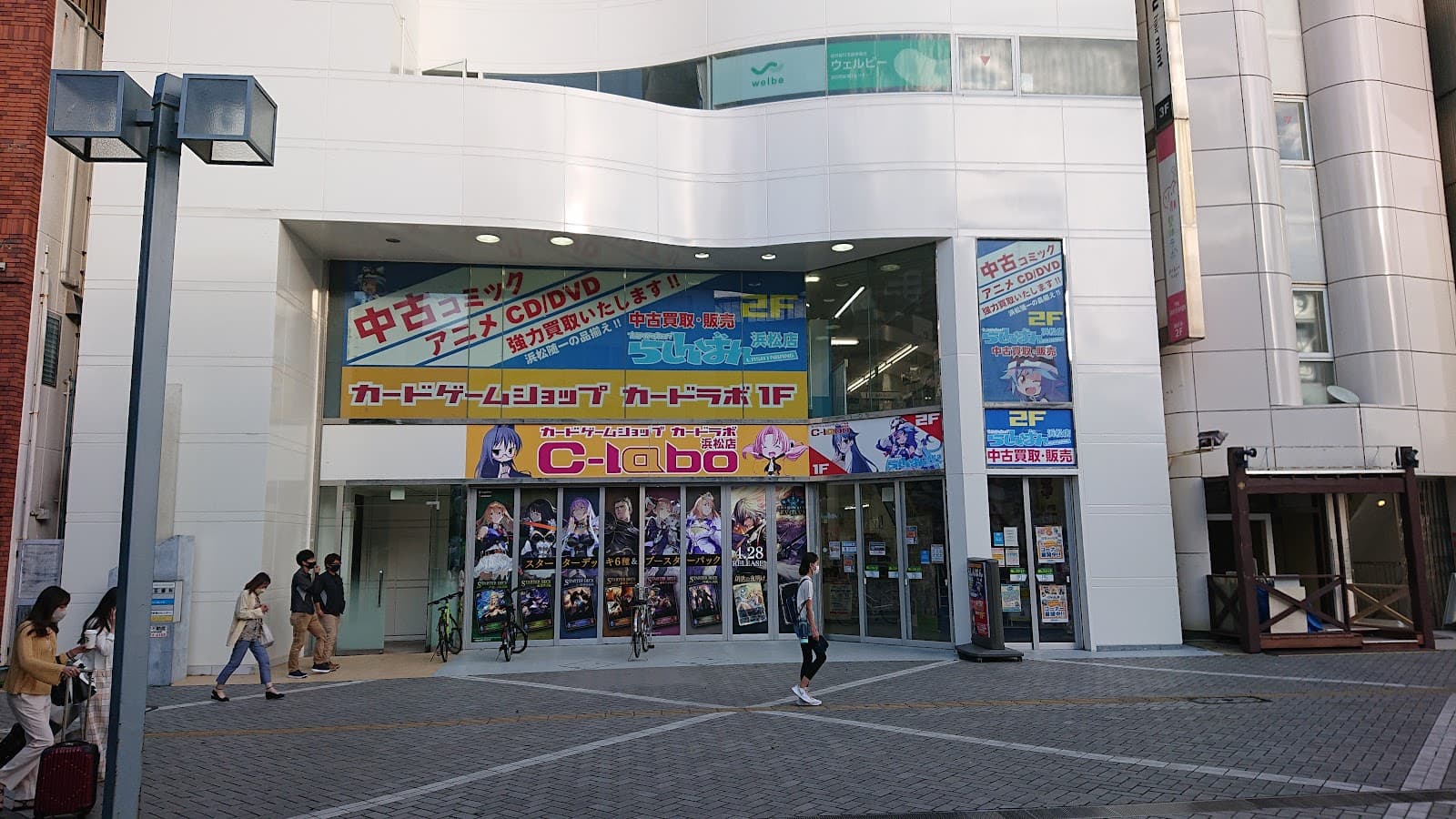 Lashinbang Hamamatsu — photo 4