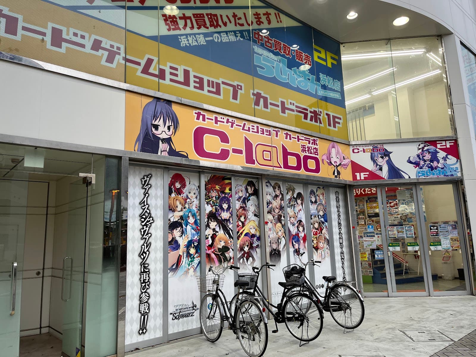Lashinbang Hamamatsu — photo 6