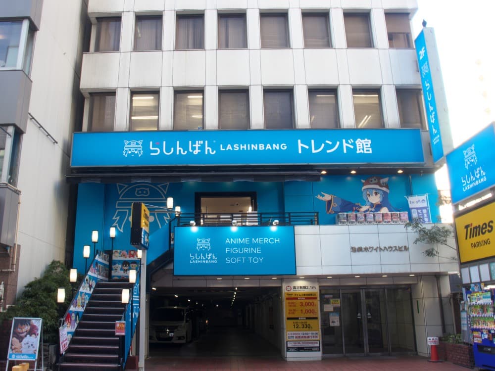 Lashinbang Kagoshima