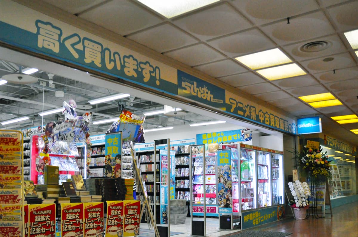 Lashinbang Kobe Sannomiya