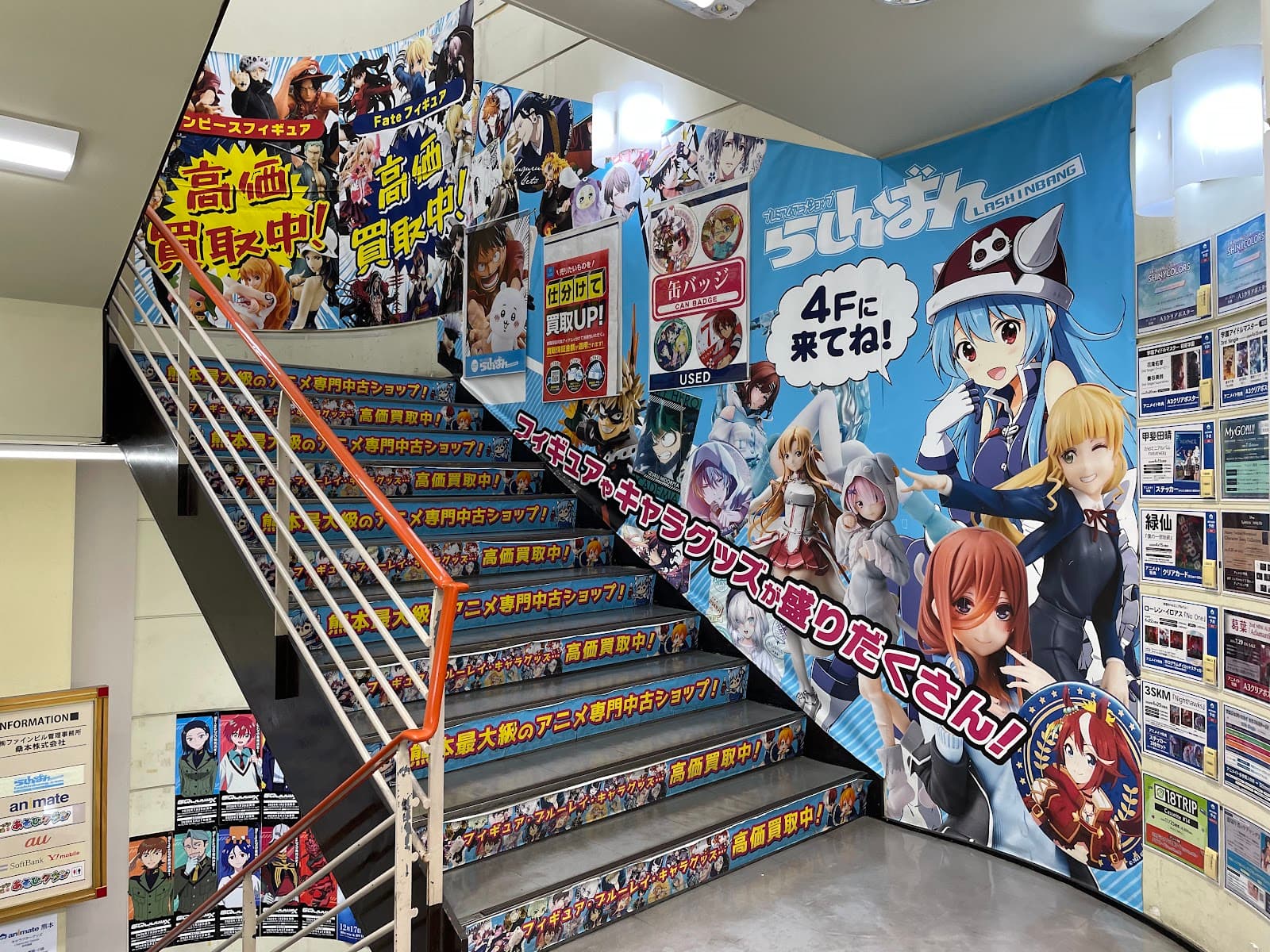 Lashinbang Kumamoto — photo 5