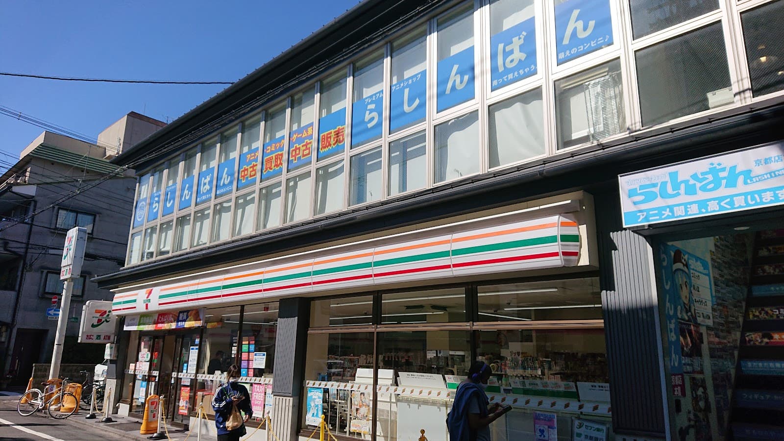 Lashinbang Kyoto