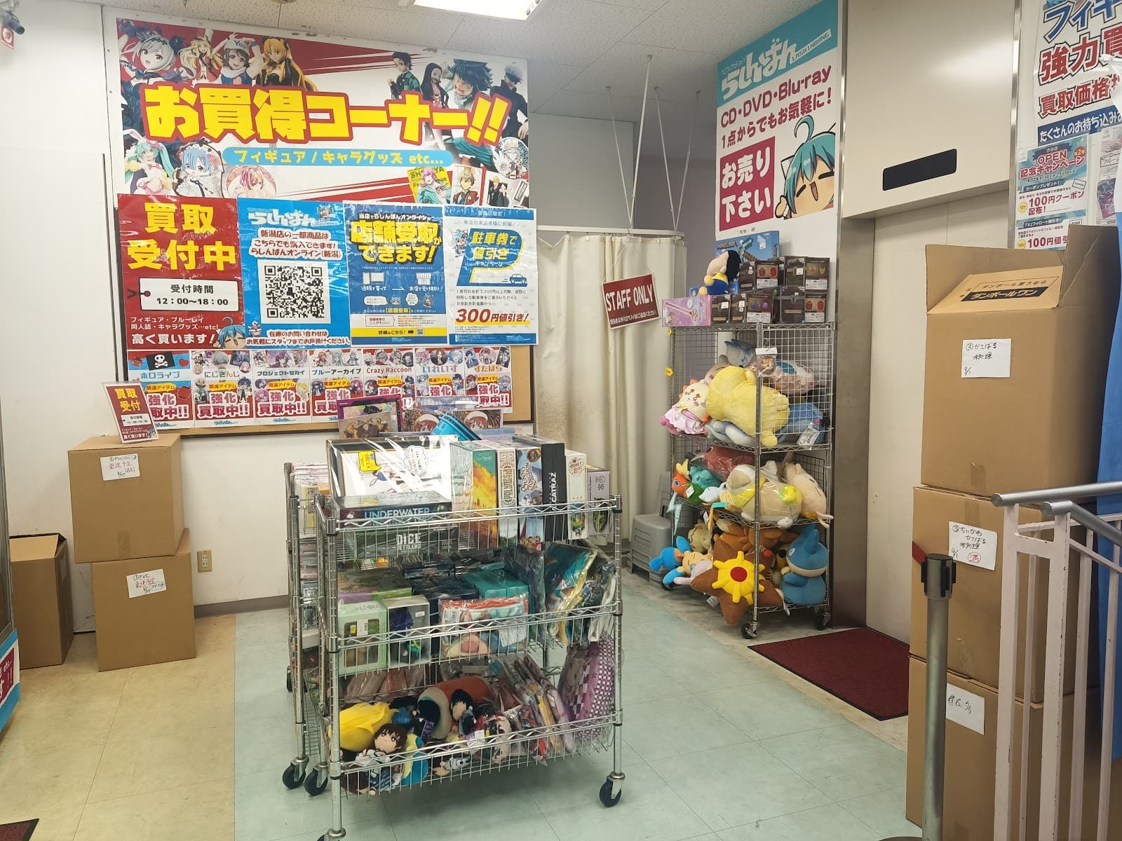 Lashinbang Niigata — photo 4
