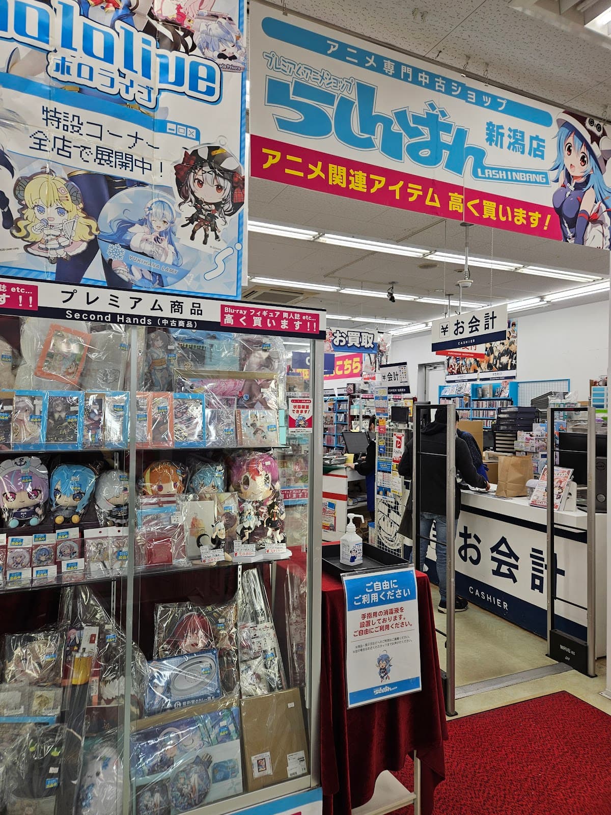 Lashinbang Niigata