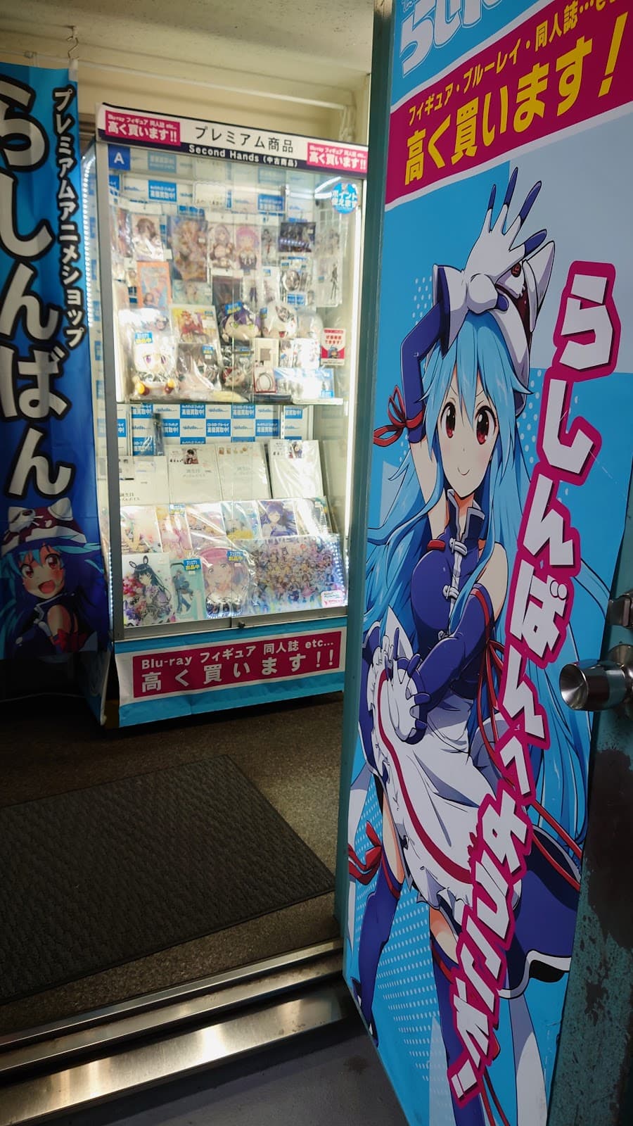 Lashinbang Omiya — photo 2