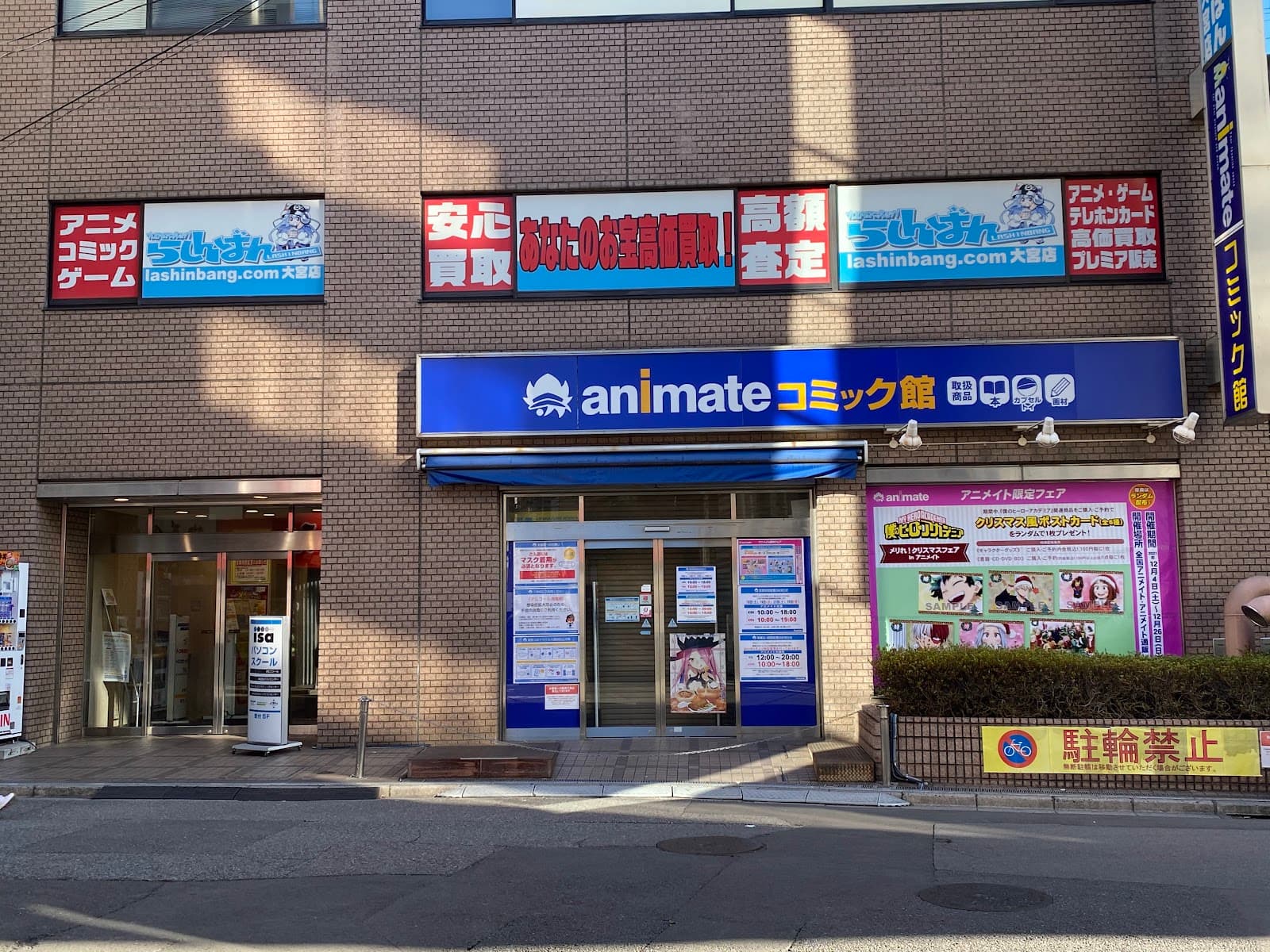 Lashinbang Omiya — photo 3