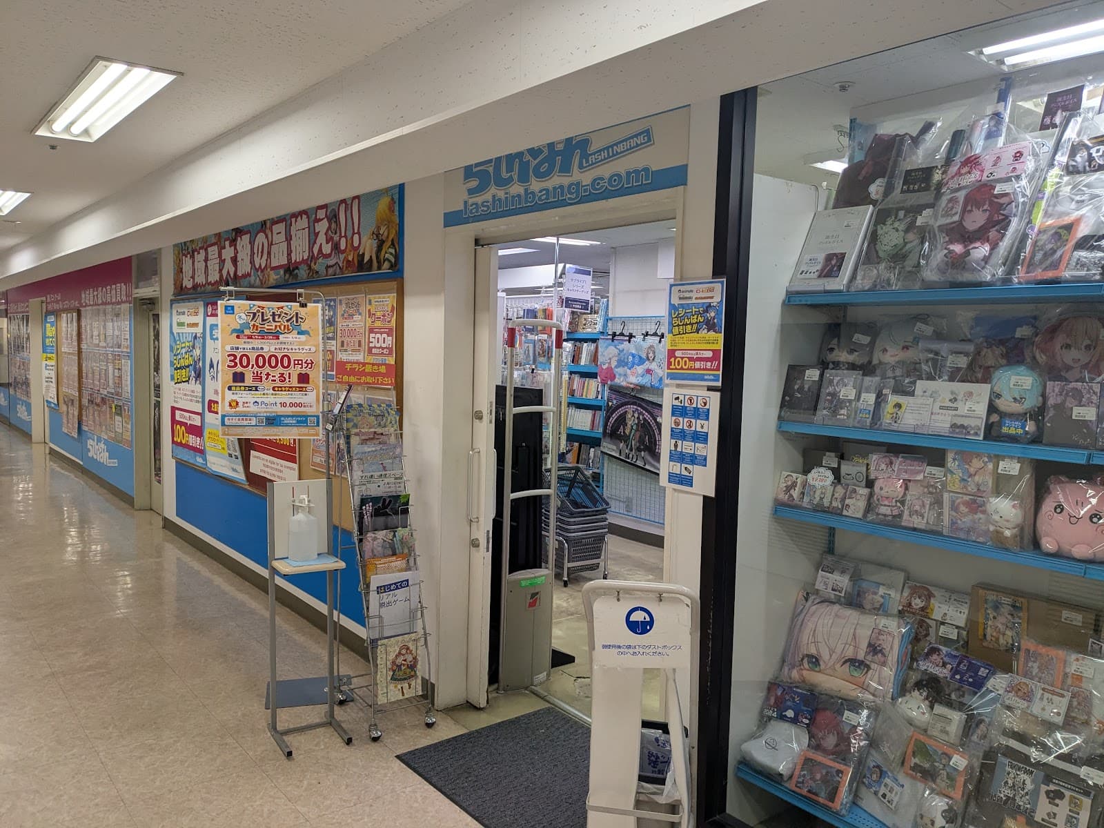 Lashinbang Sapporo — photo 3
