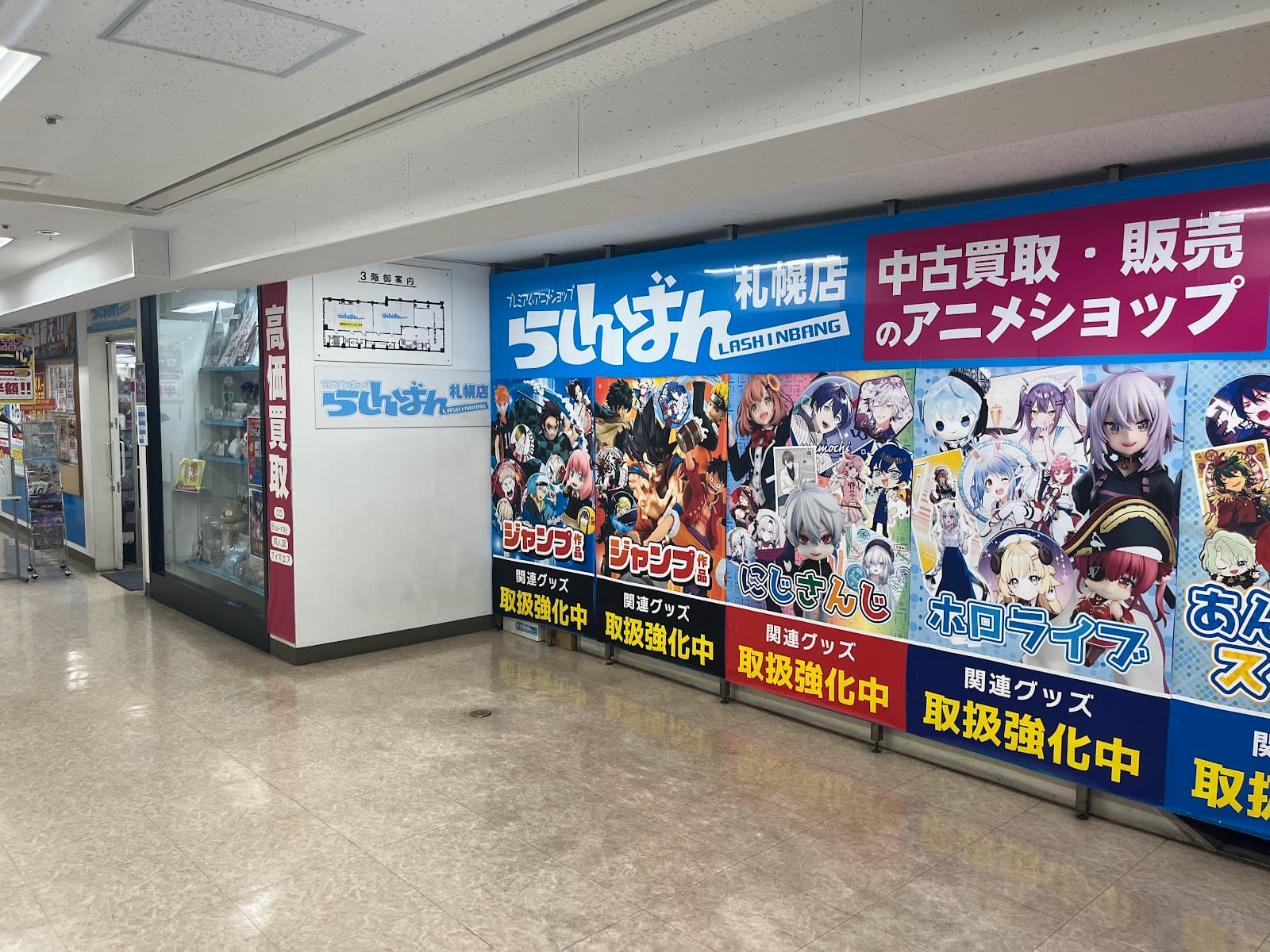 Lashinbang Sapporo