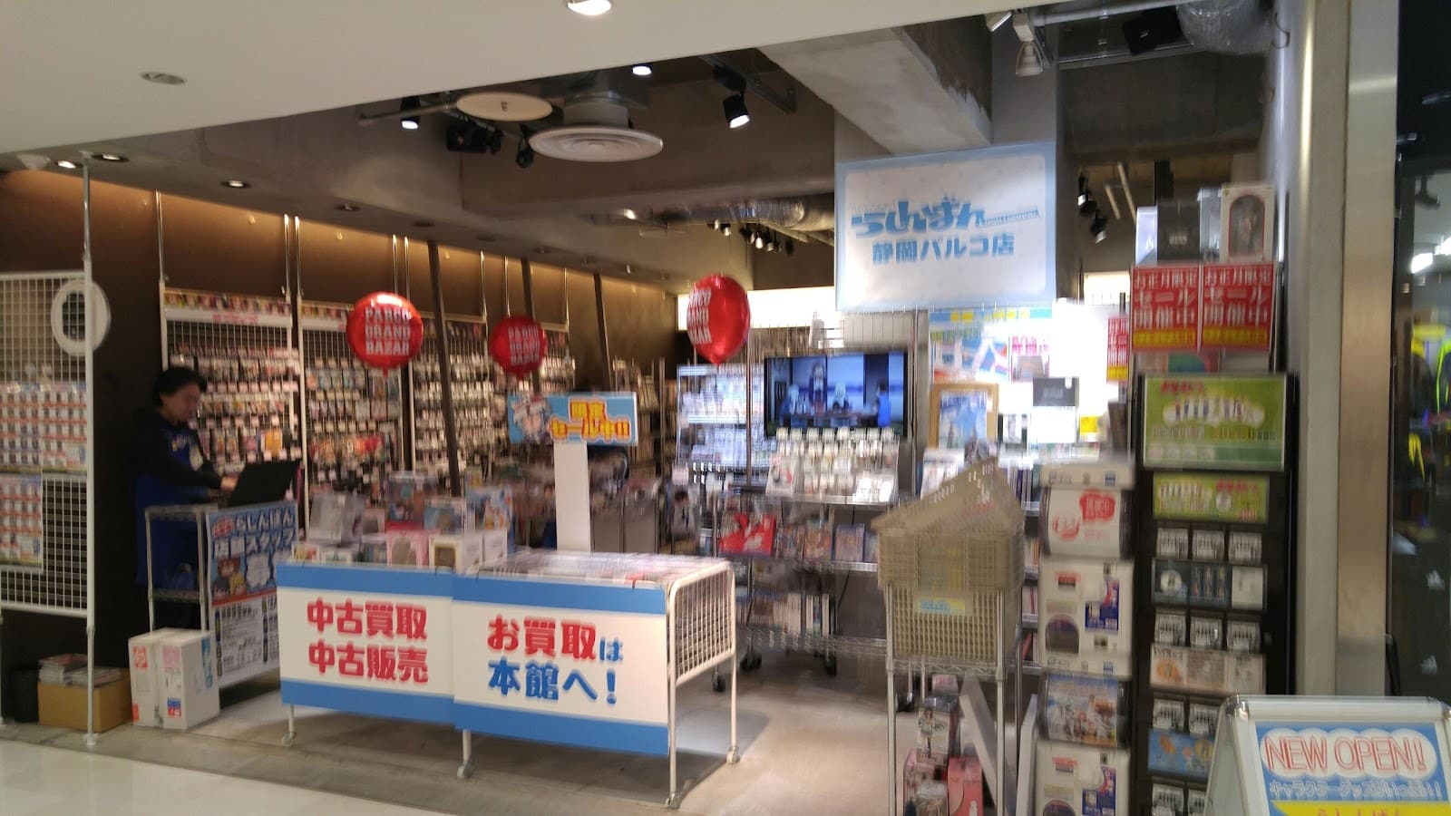 Lashinbang Shizuoka — photo 1