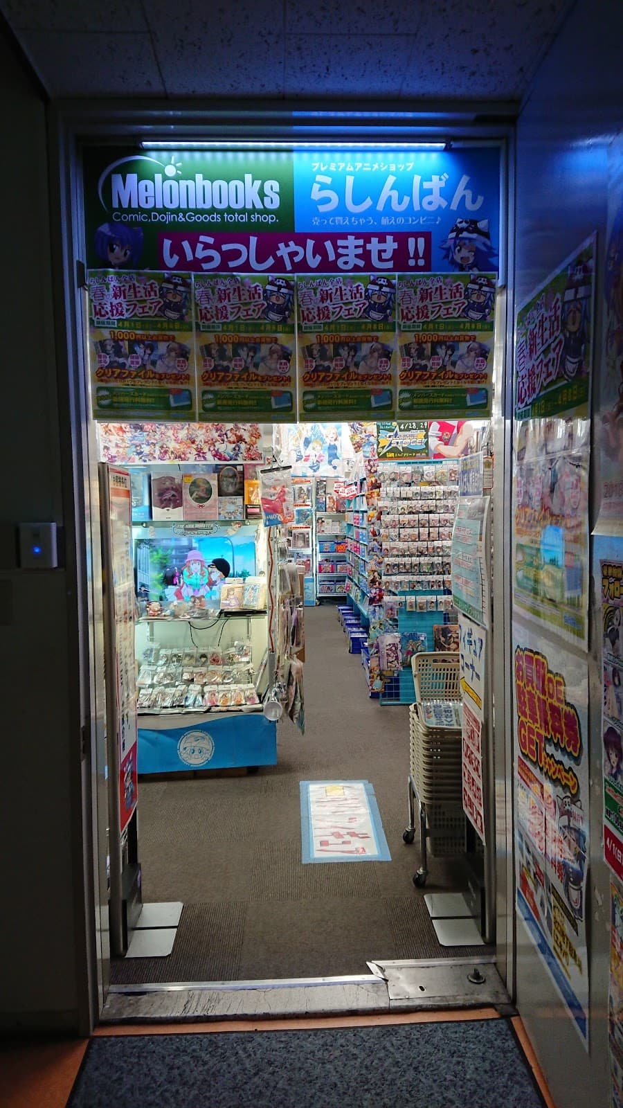 Lashinbang Shizuoka