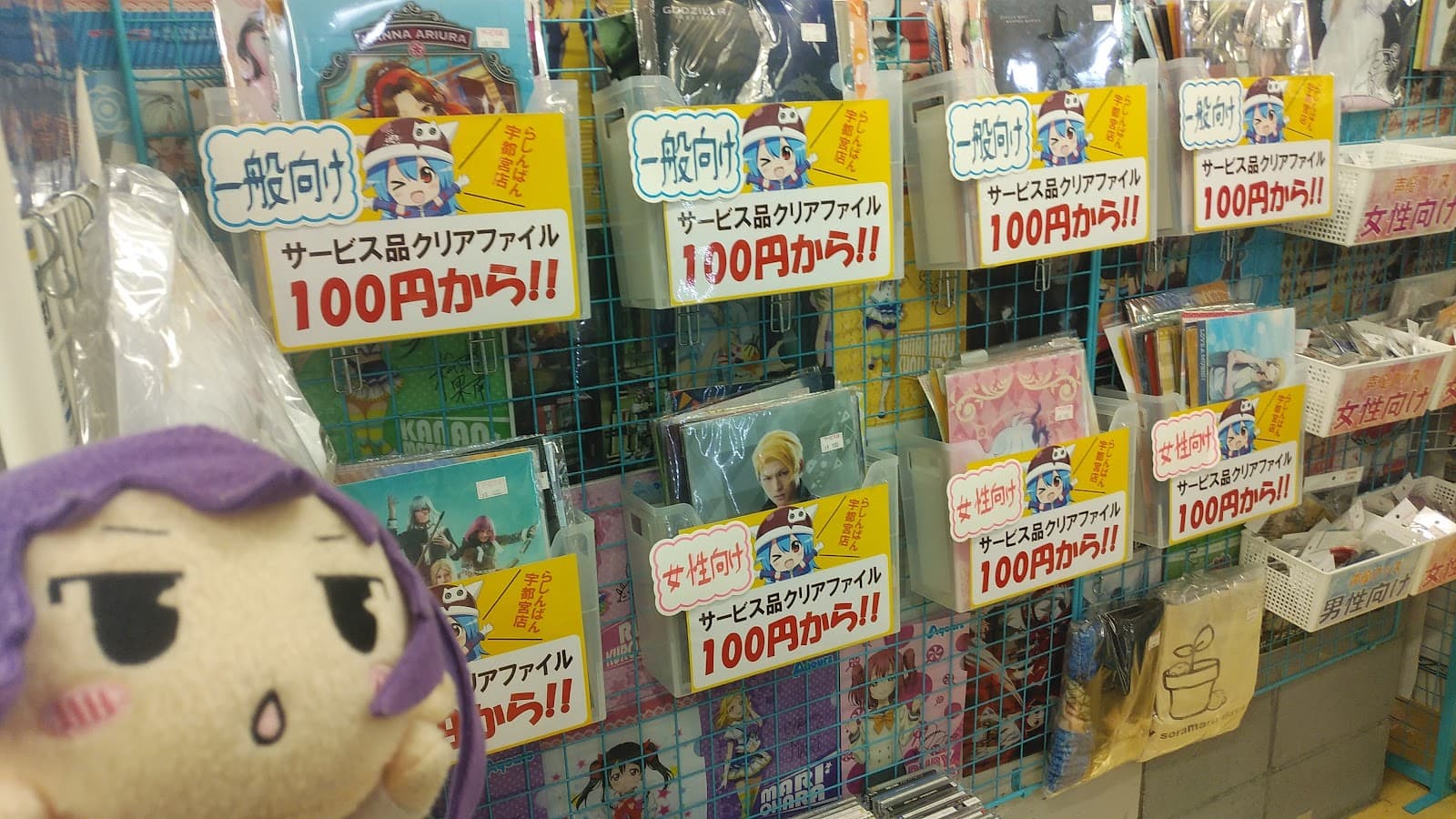 Lashinbang Utsunomiya — photo 6