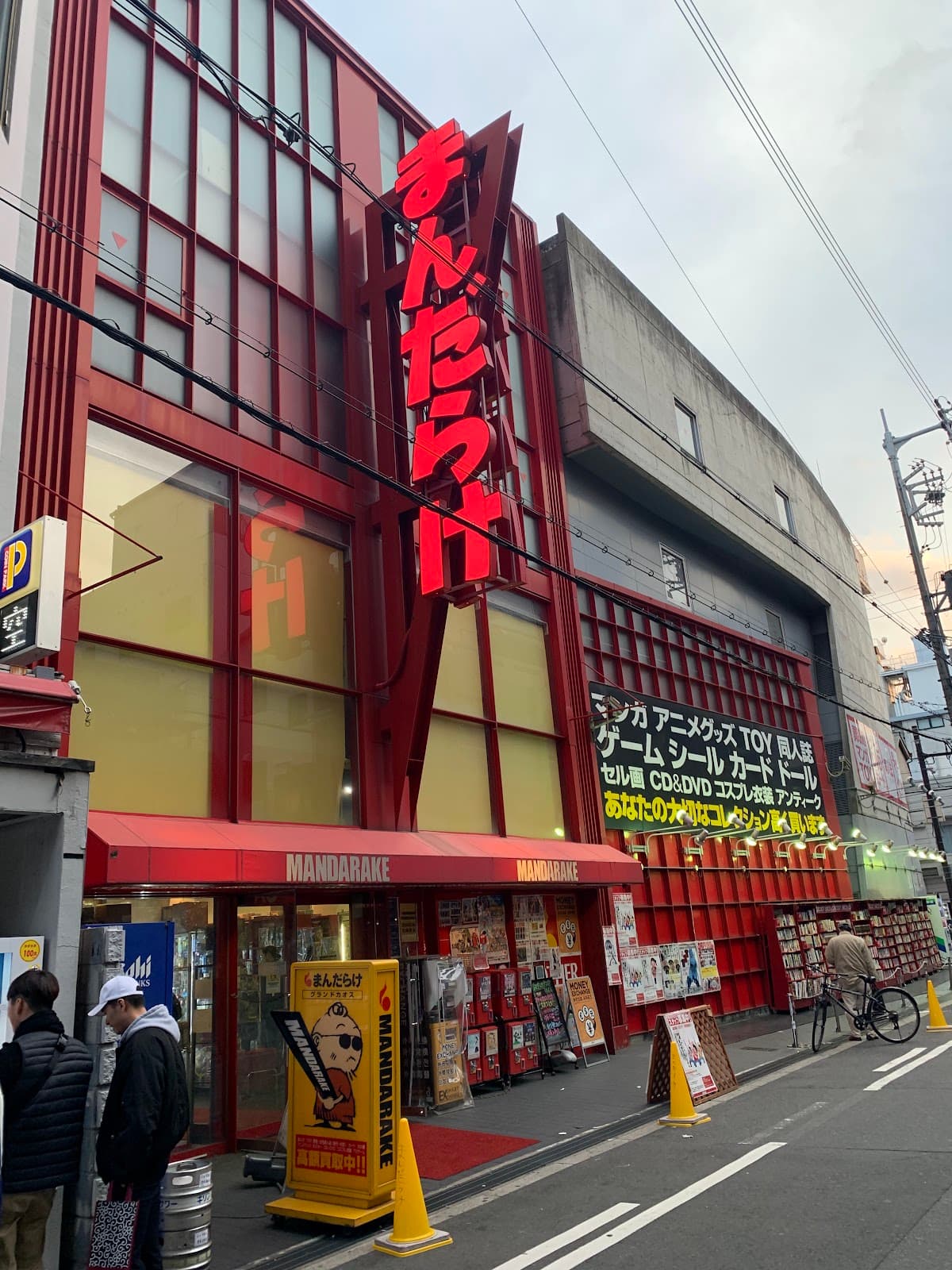 Mandarake Grandchaos