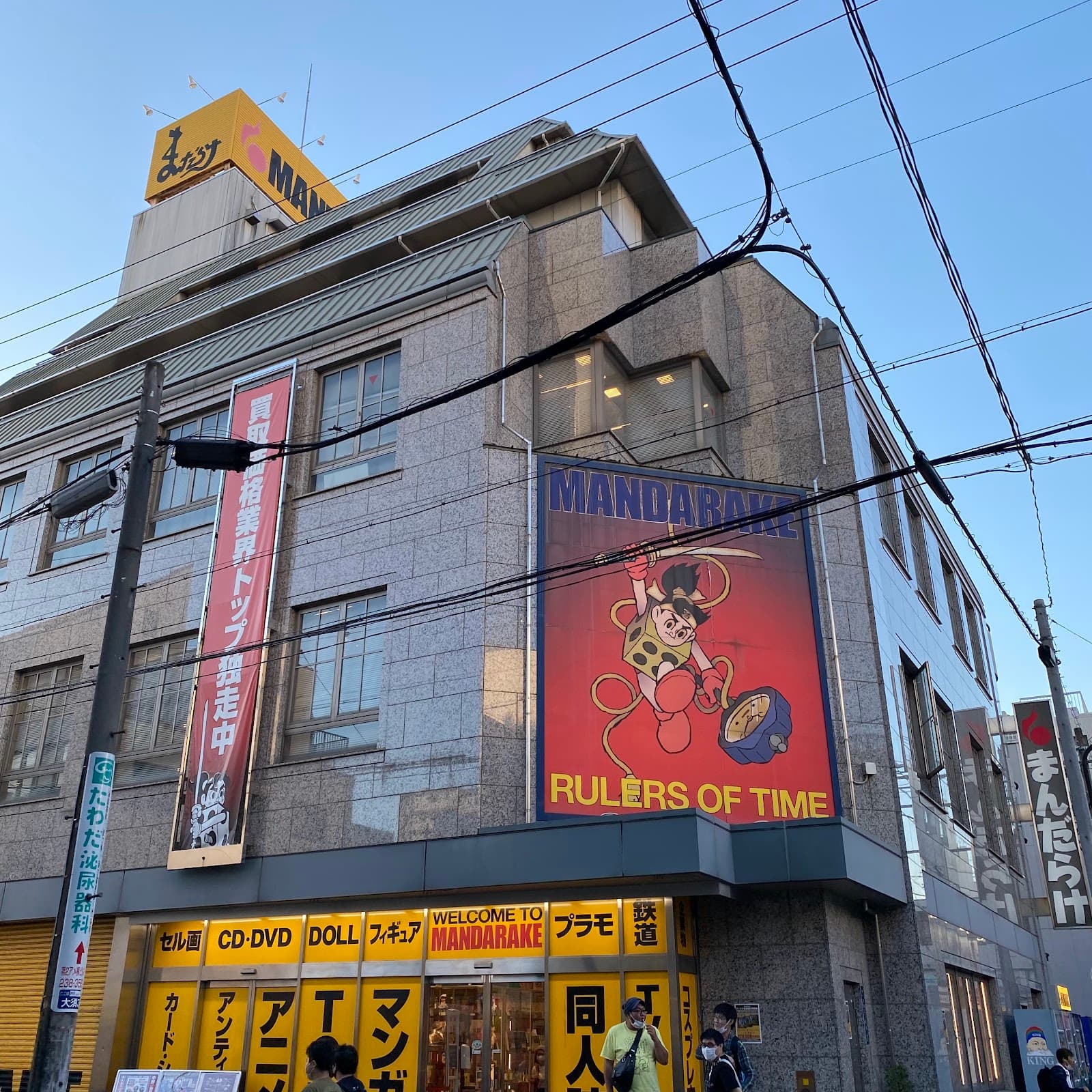 Mandarake Nagoya