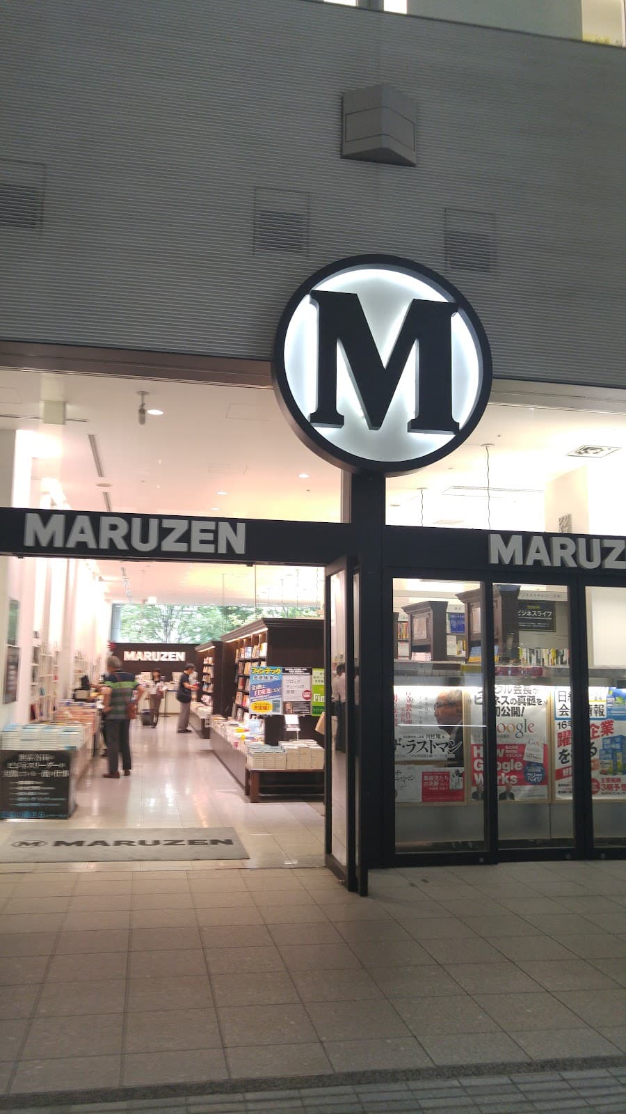 Maruzen Marunouchi