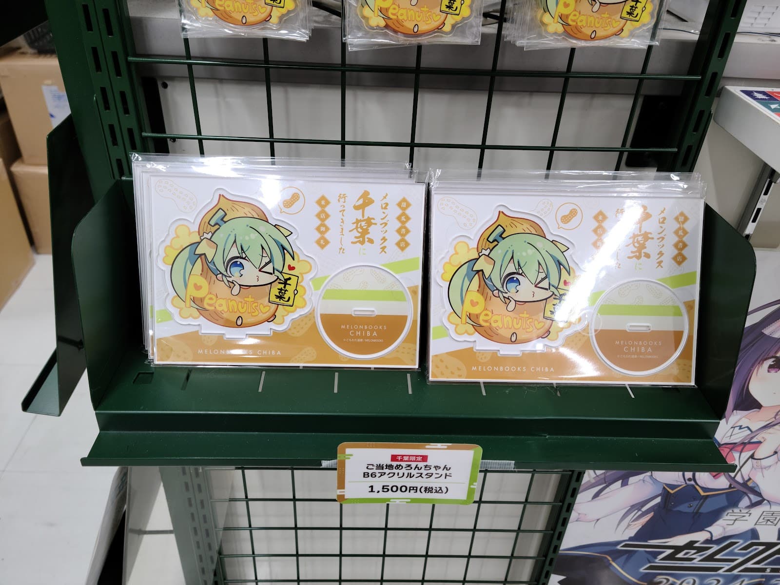 Melonbooks Chiba — photo 3