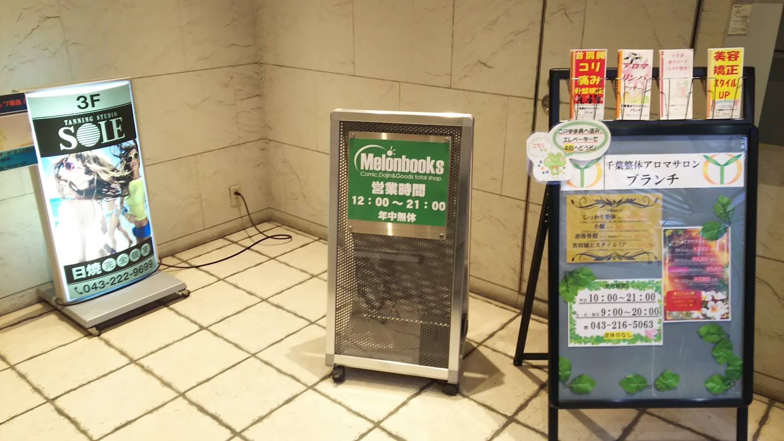 Melonbooks Chiba — photo 5