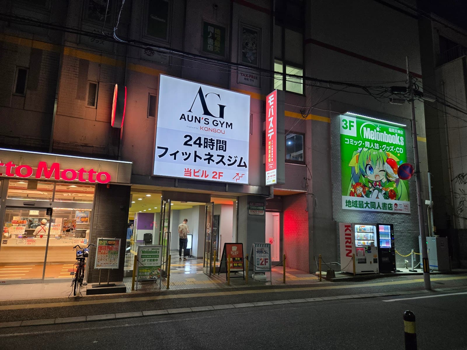 Melonbooks Fukuoka Tenjin